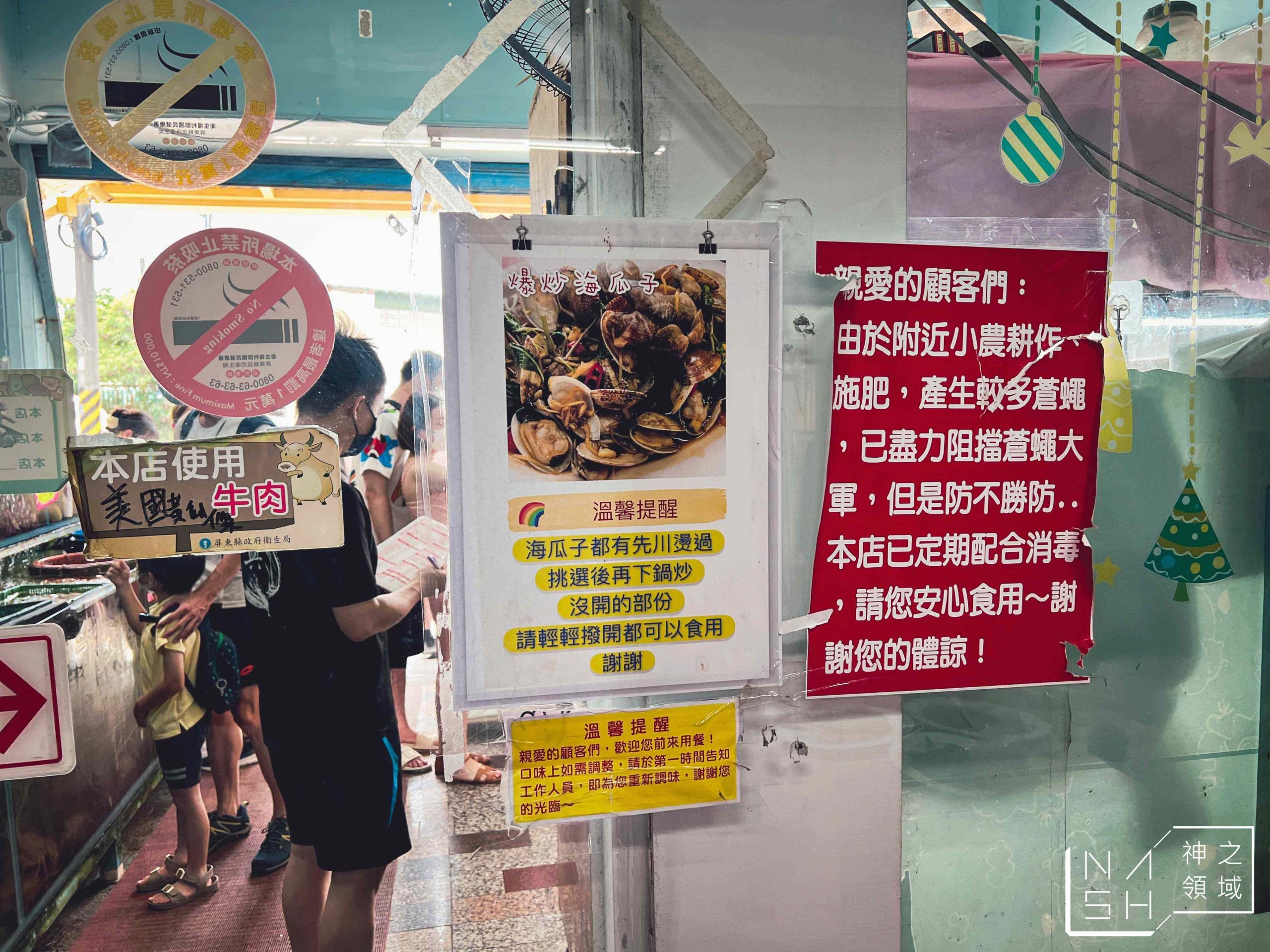 阿興生魚片