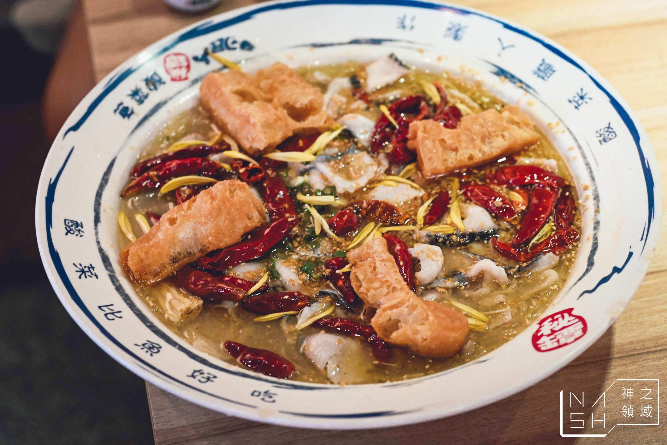 刁民酸菜魚
