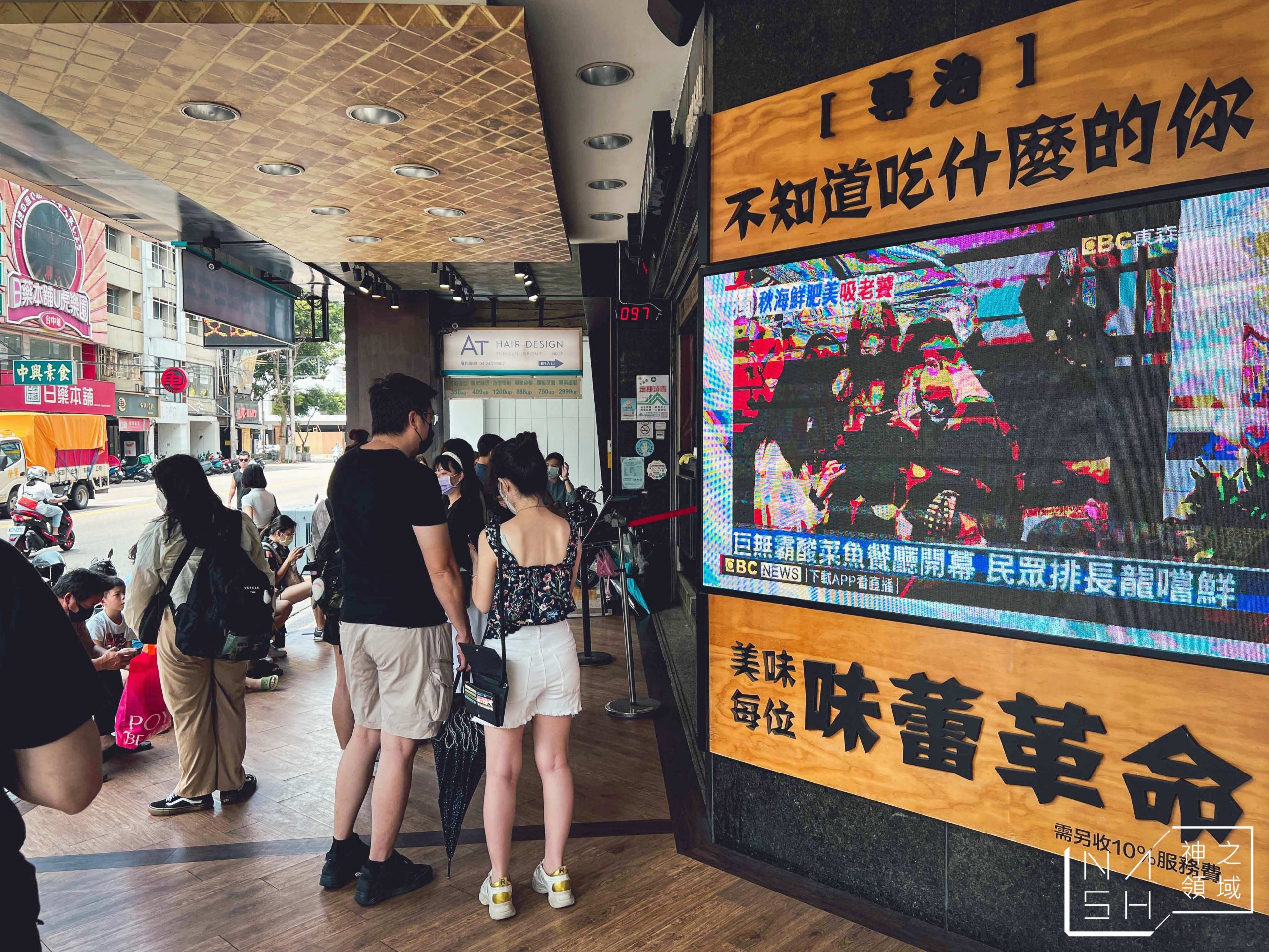 刁民酸菜魚