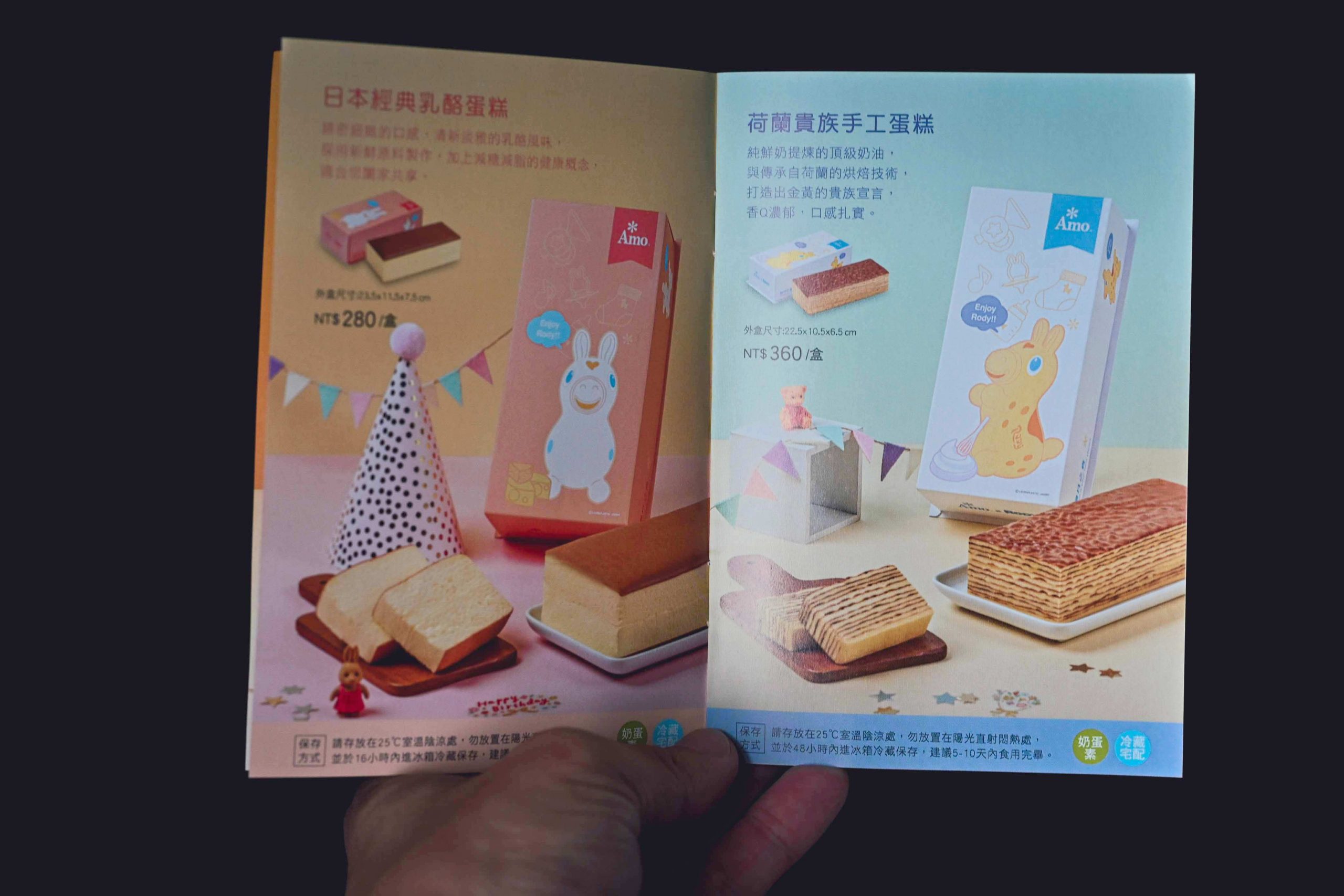 阿默蛋糕