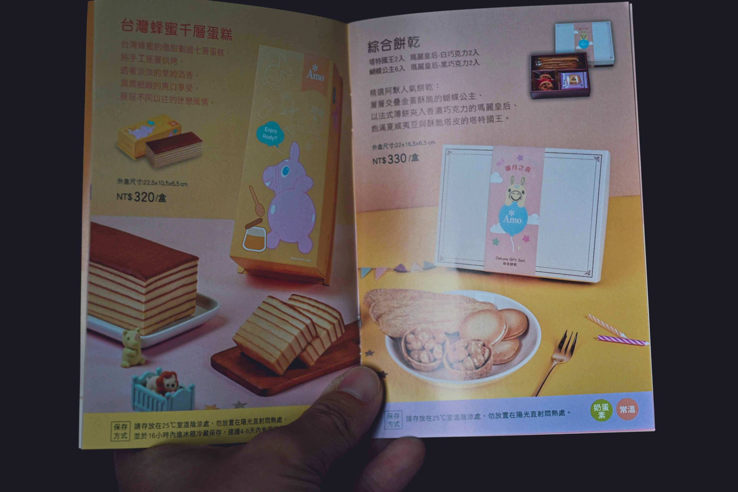 阿默蛋糕