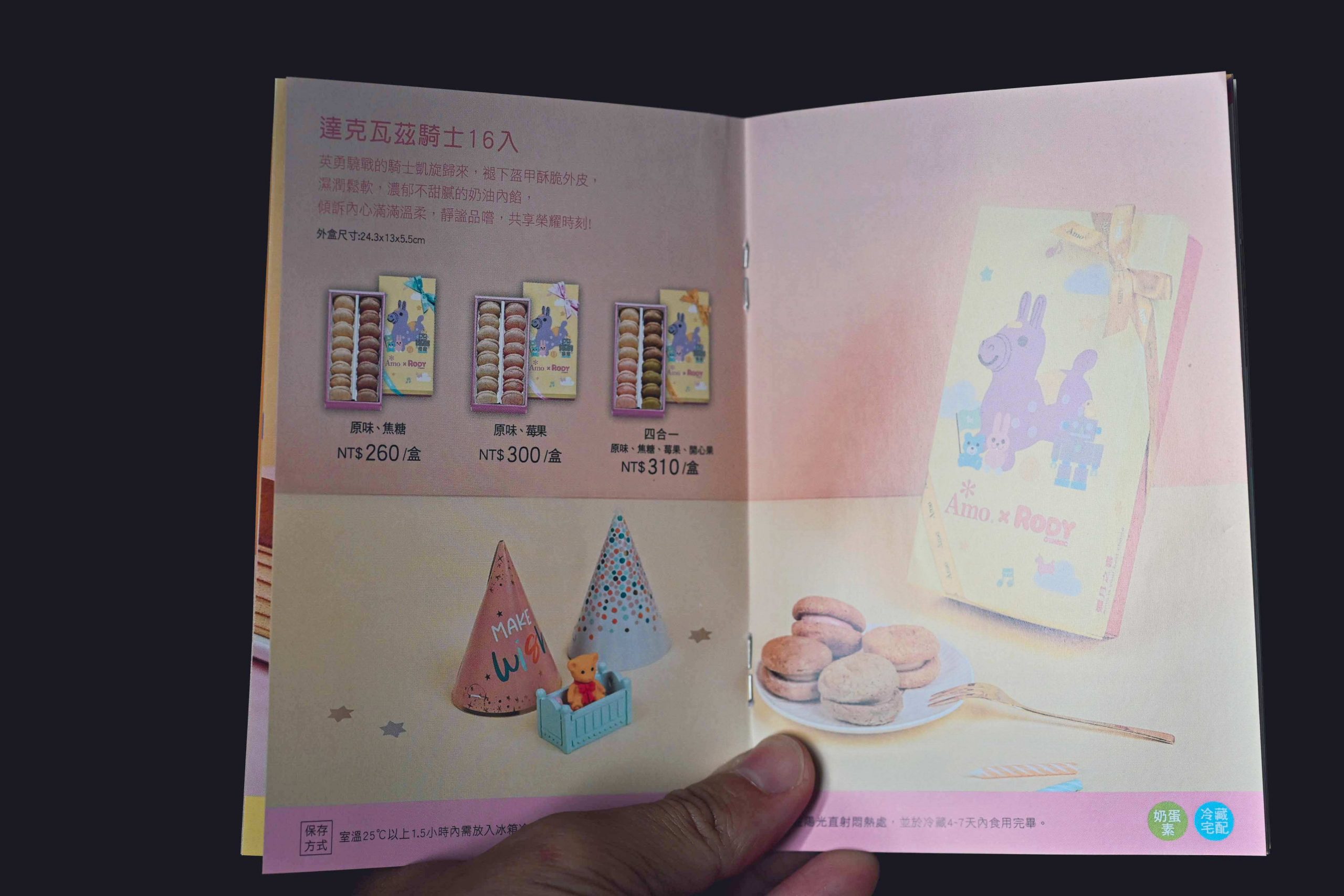 阿默蛋糕