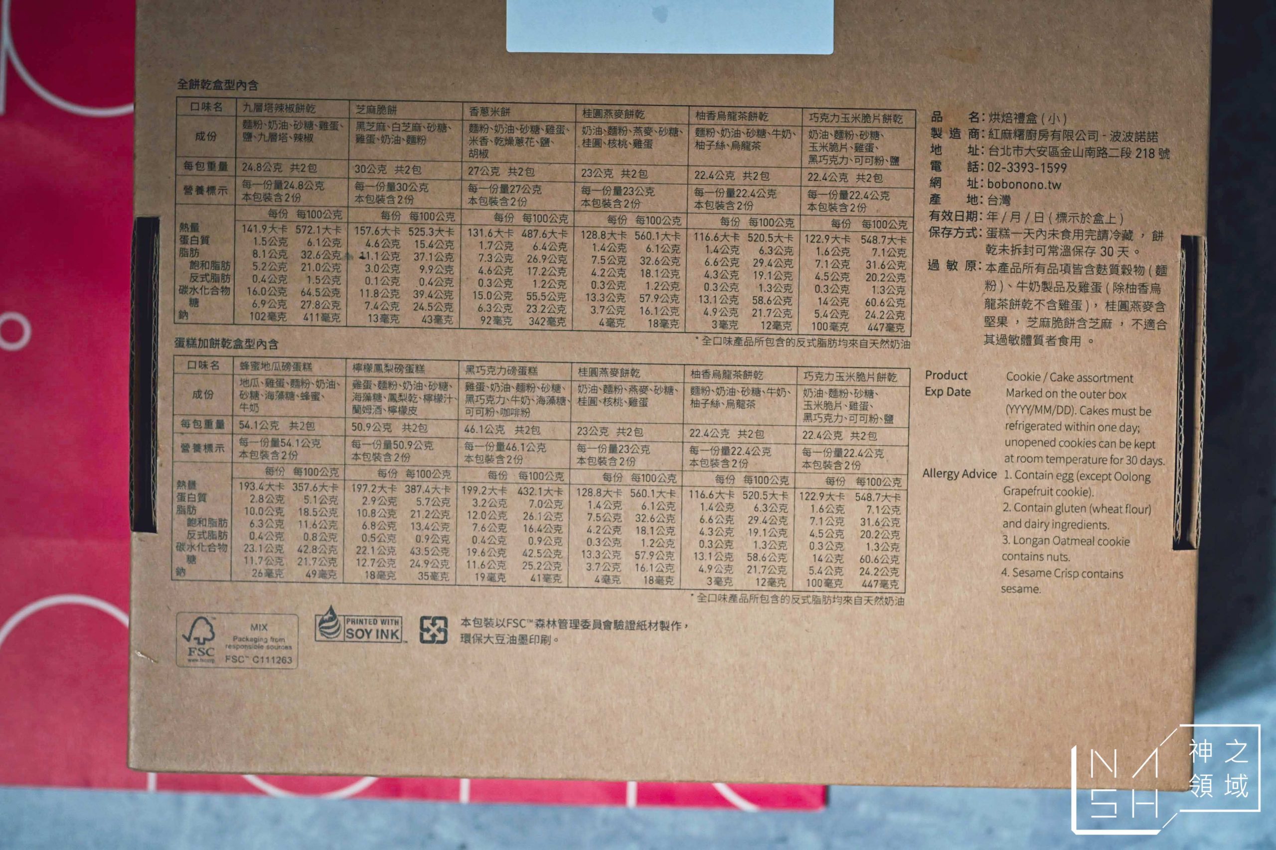 波波諾諾 bobonono