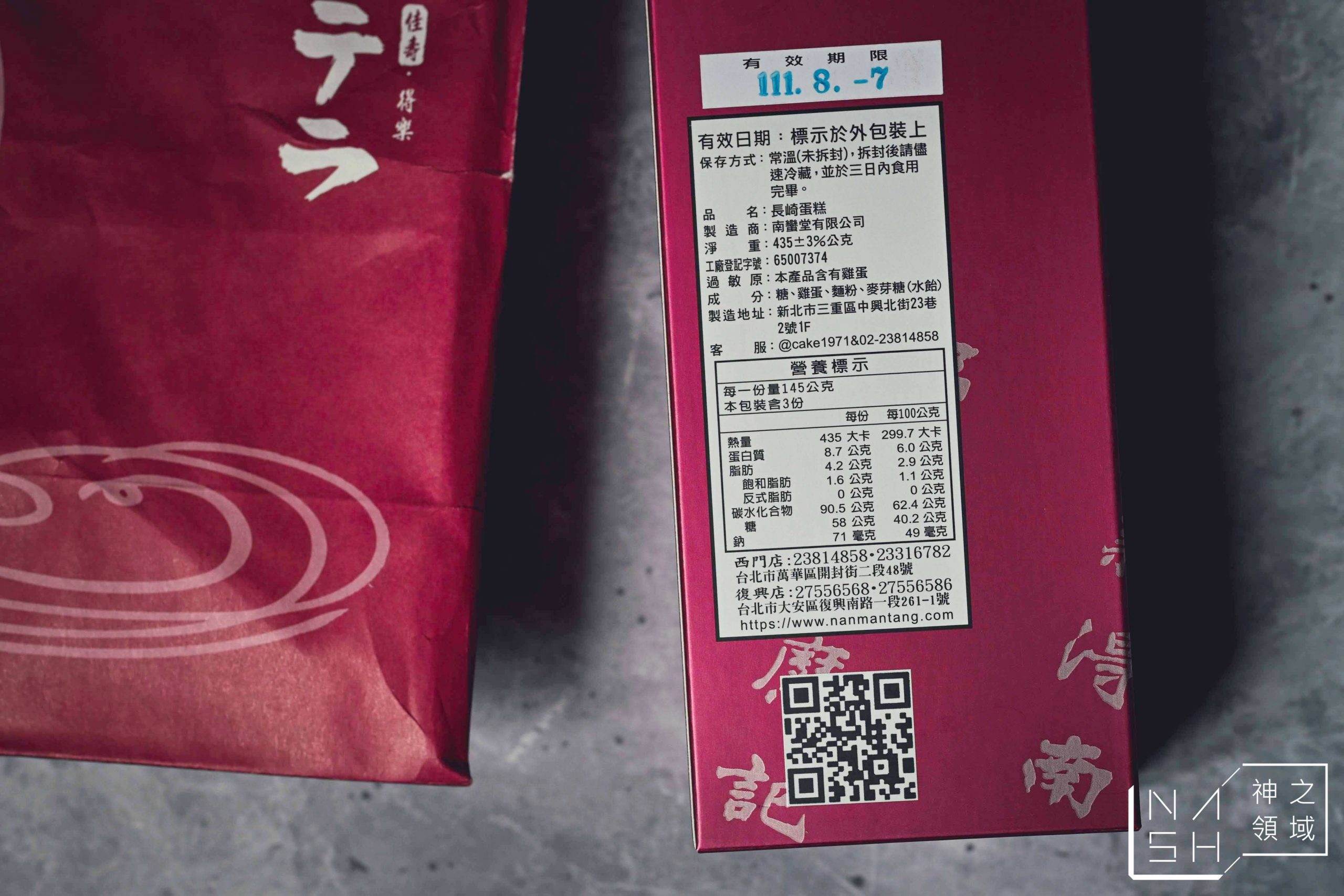 南蠻堂
