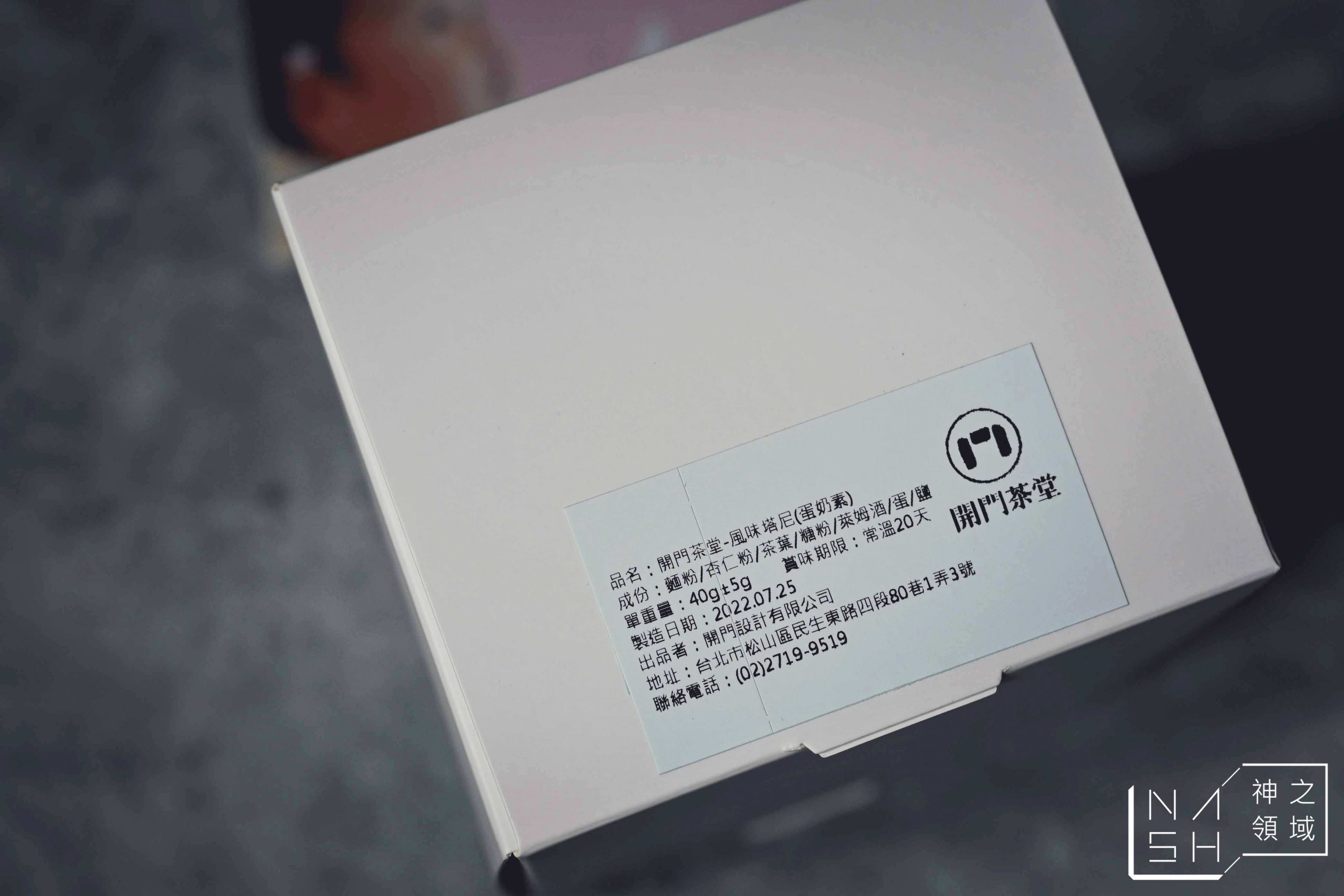開門茶堂