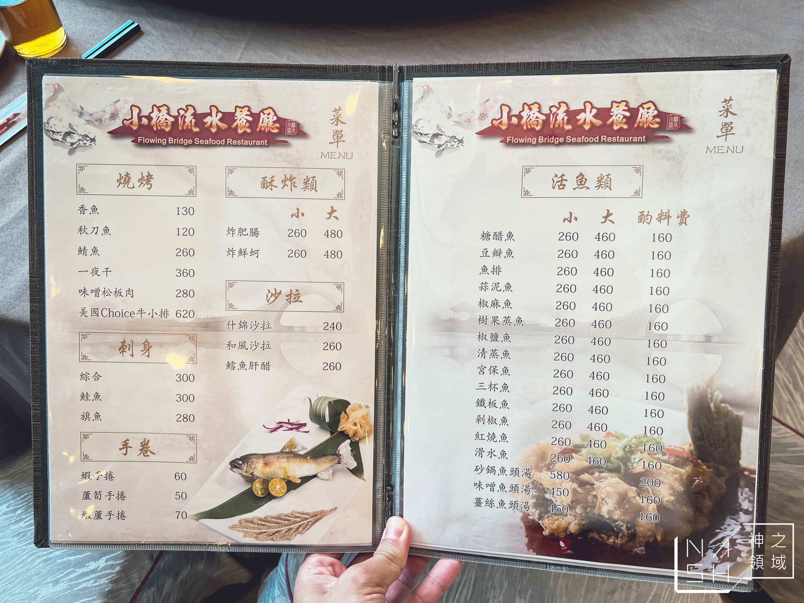 小橋流水餐廳