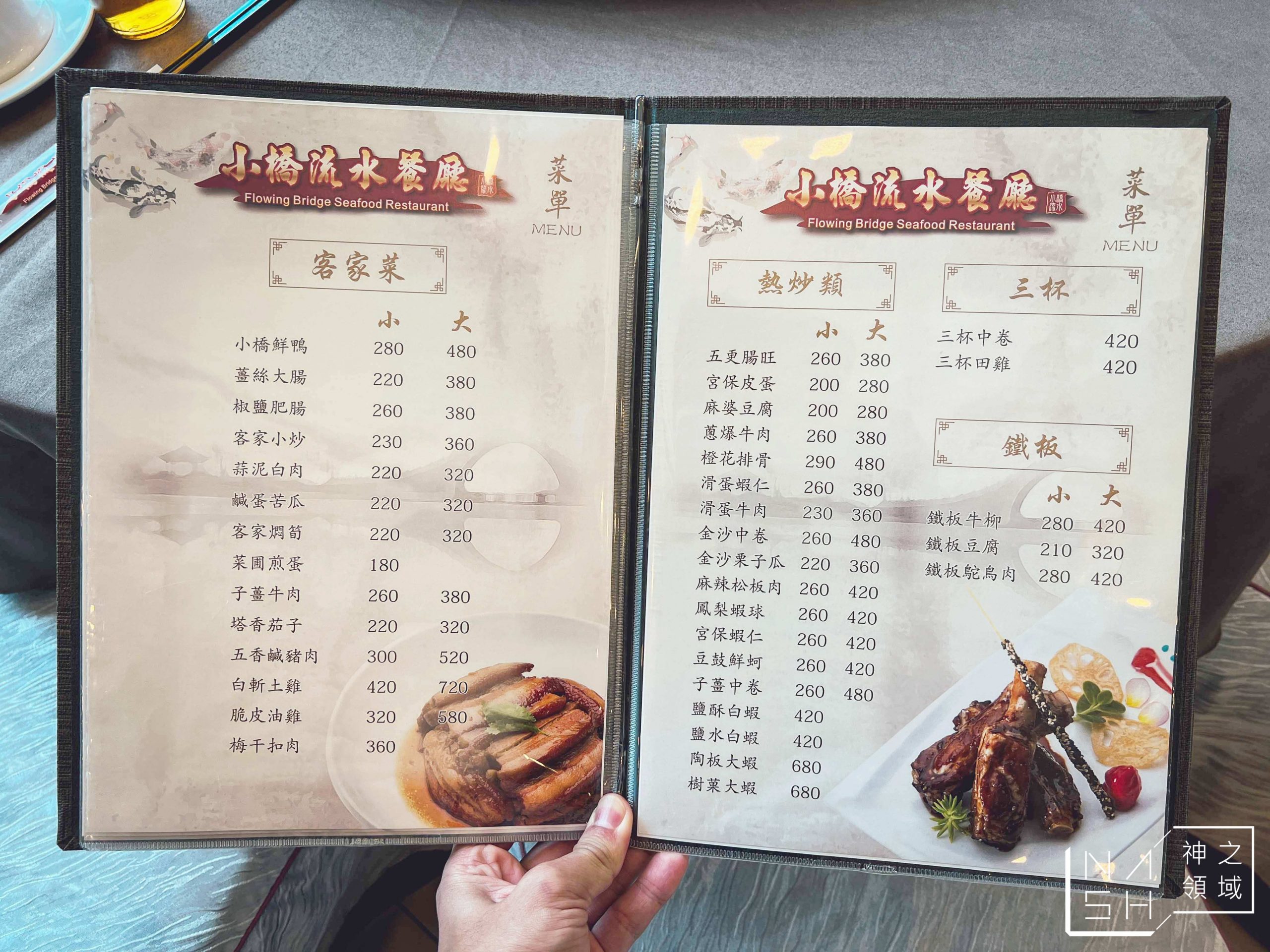 小橋流水餐廳