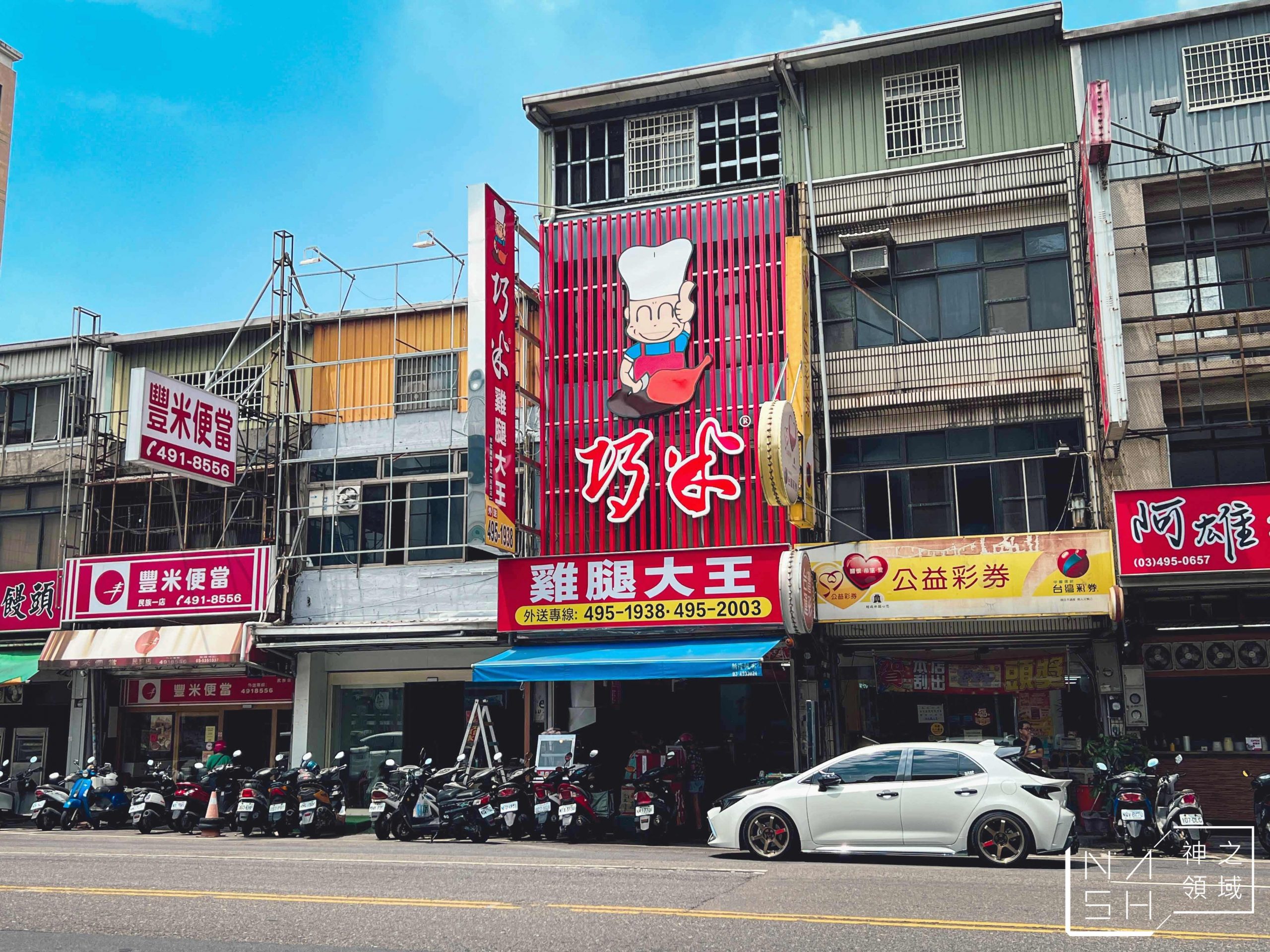 桃園美食