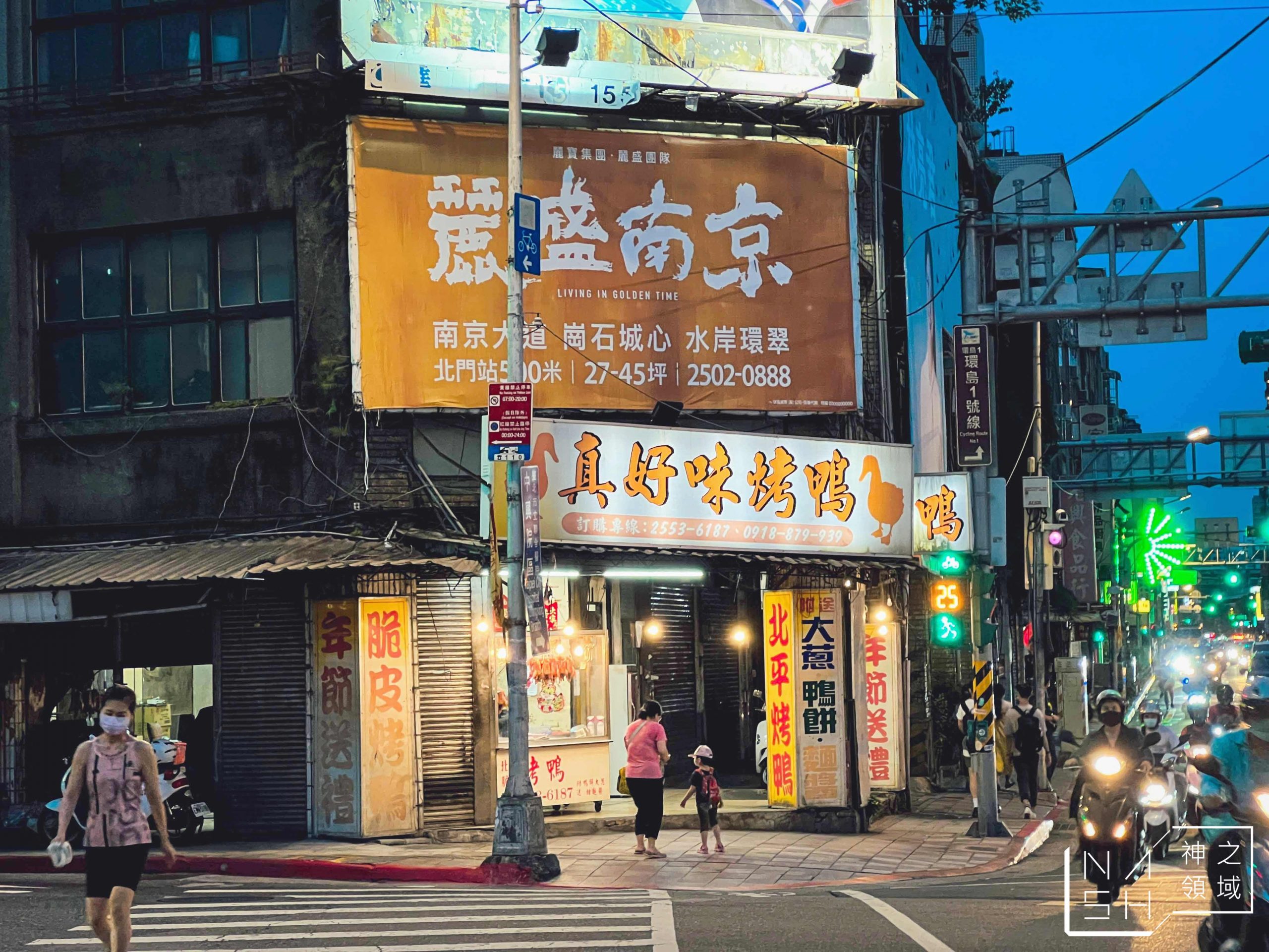 真好味烤鴨