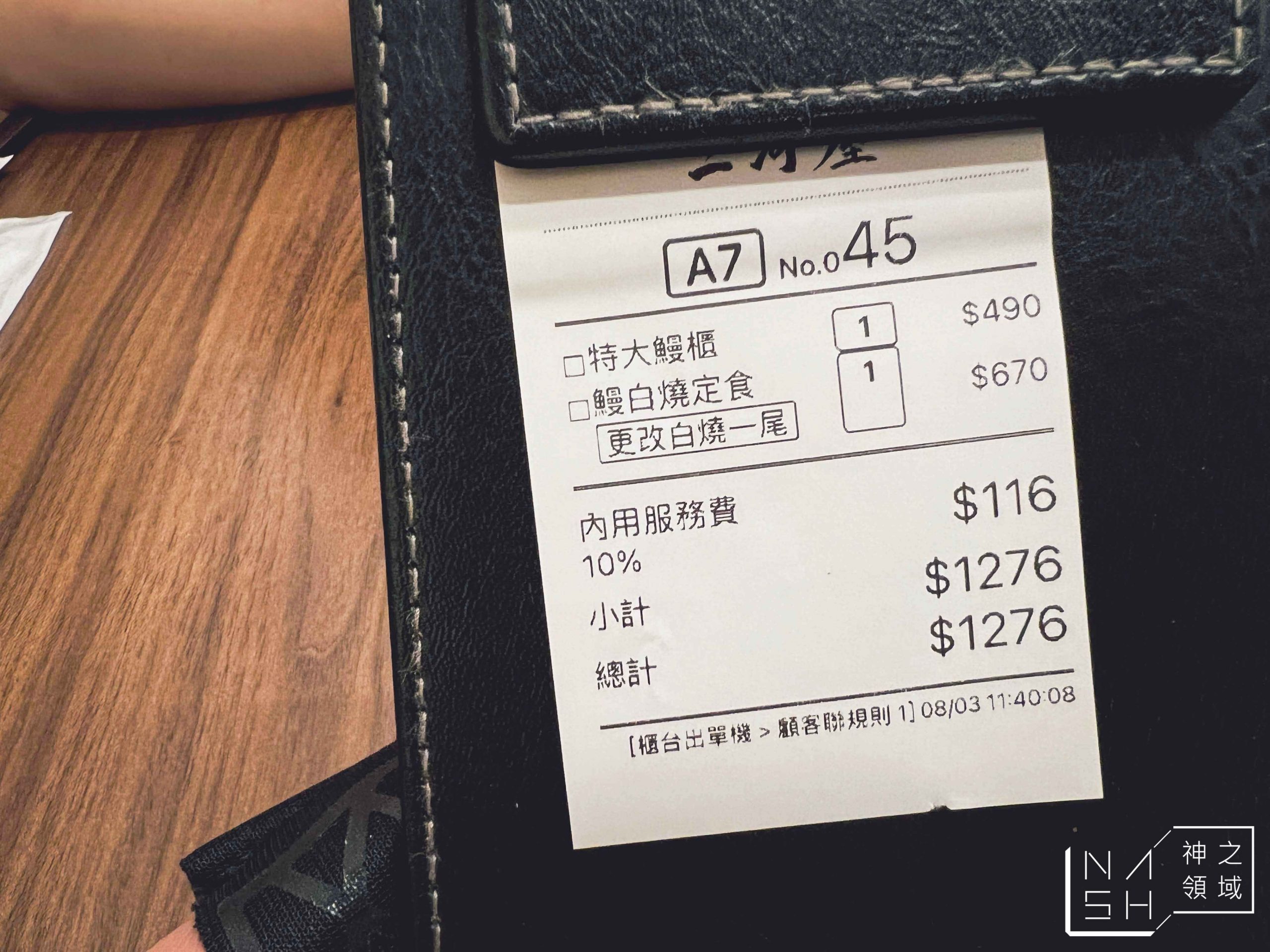 三河中川屋
