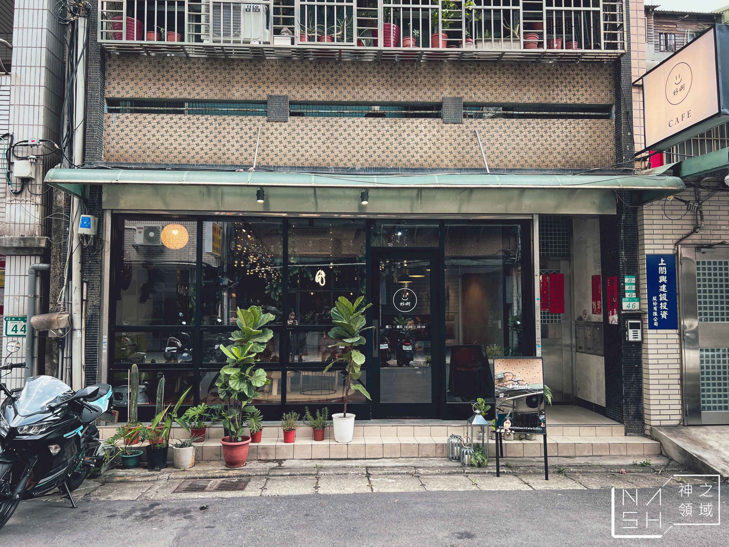 好啊Cafe
