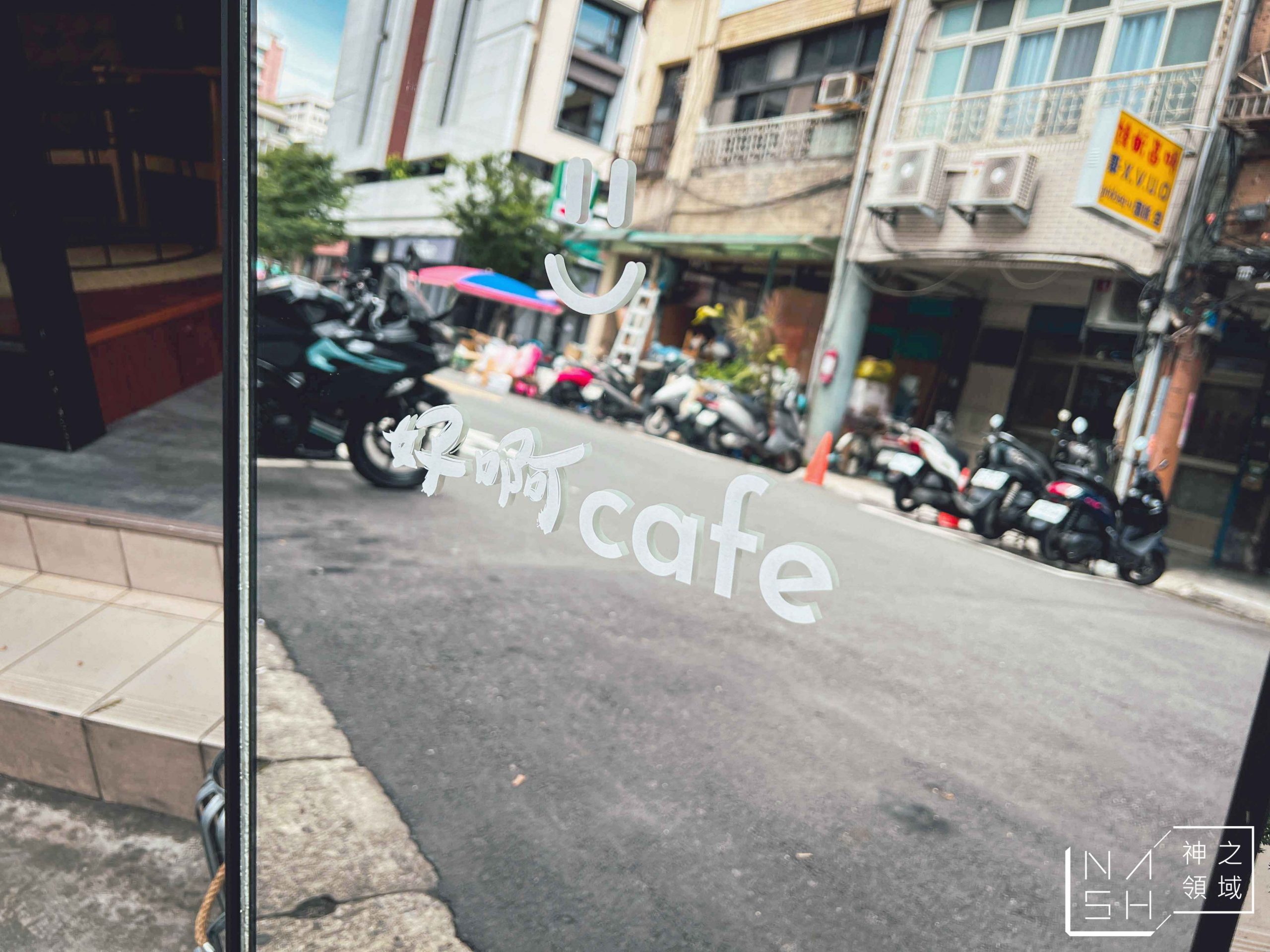 好啊Cafe