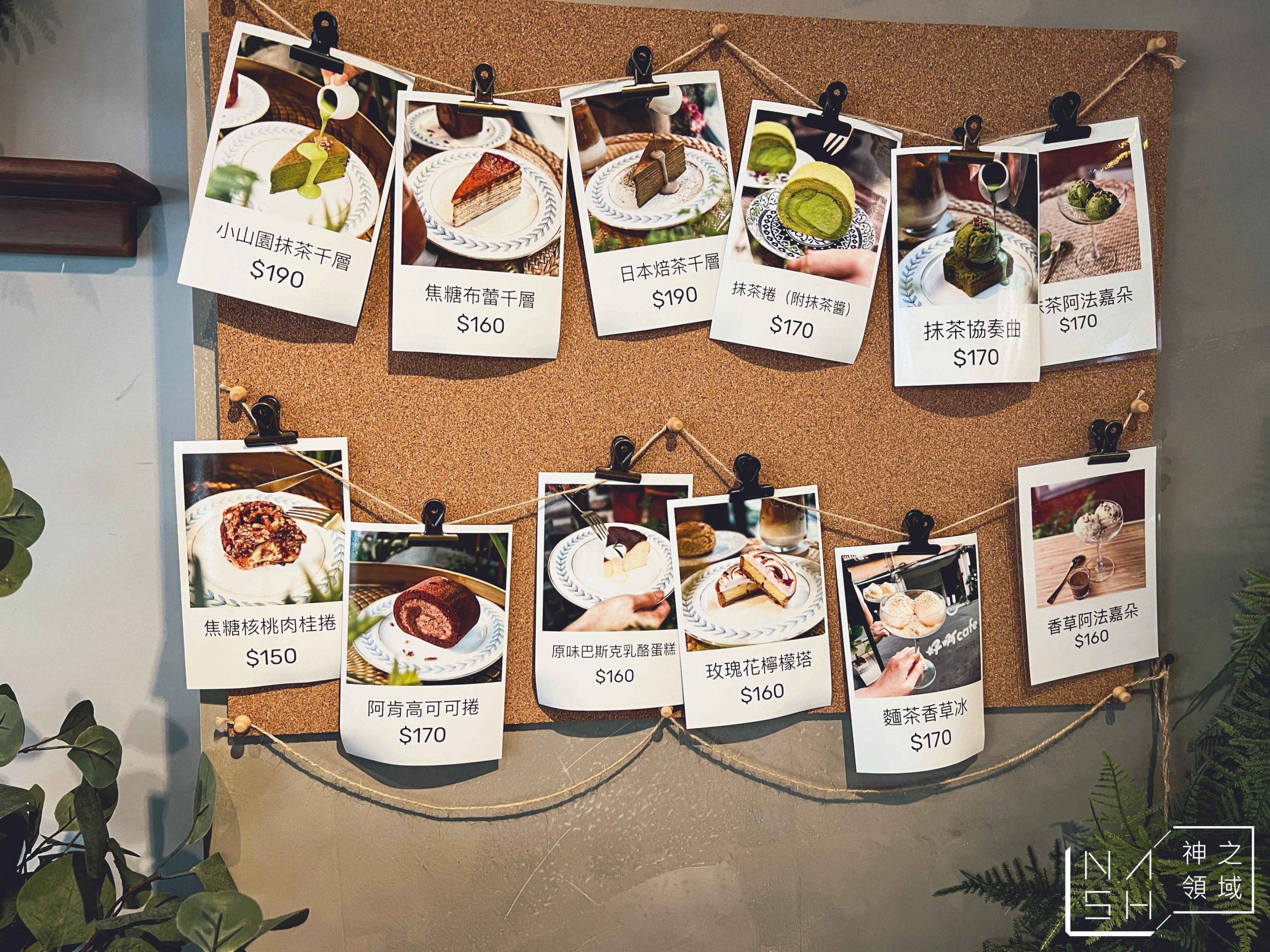 好啊Cafe