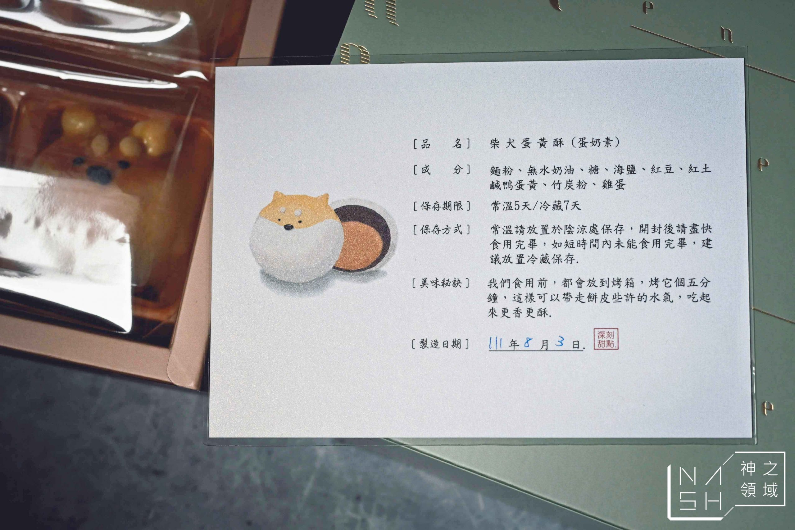 ProfounD 深刻甜點工作室