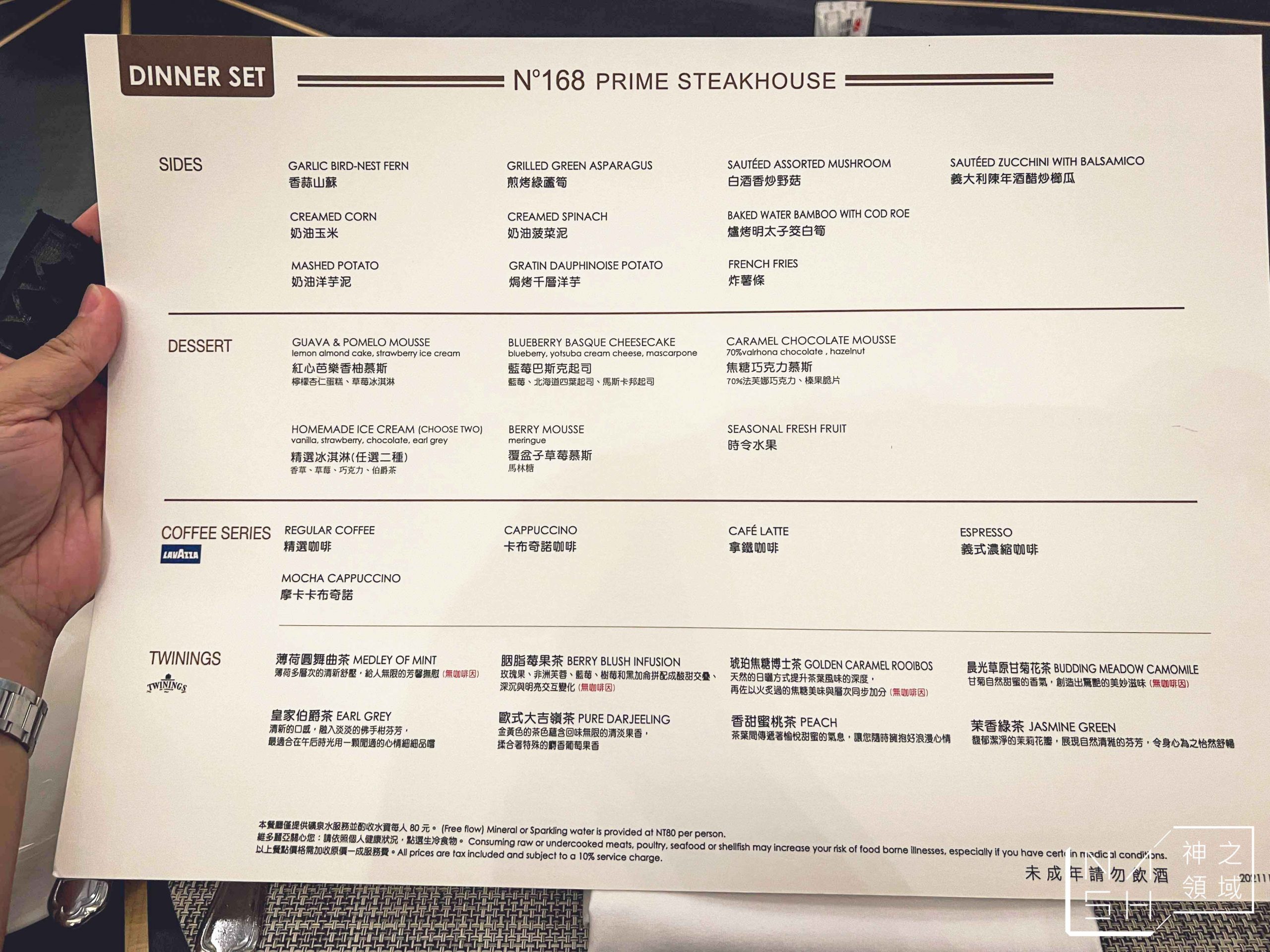 N°168 PRIME 牛排館大直本館
