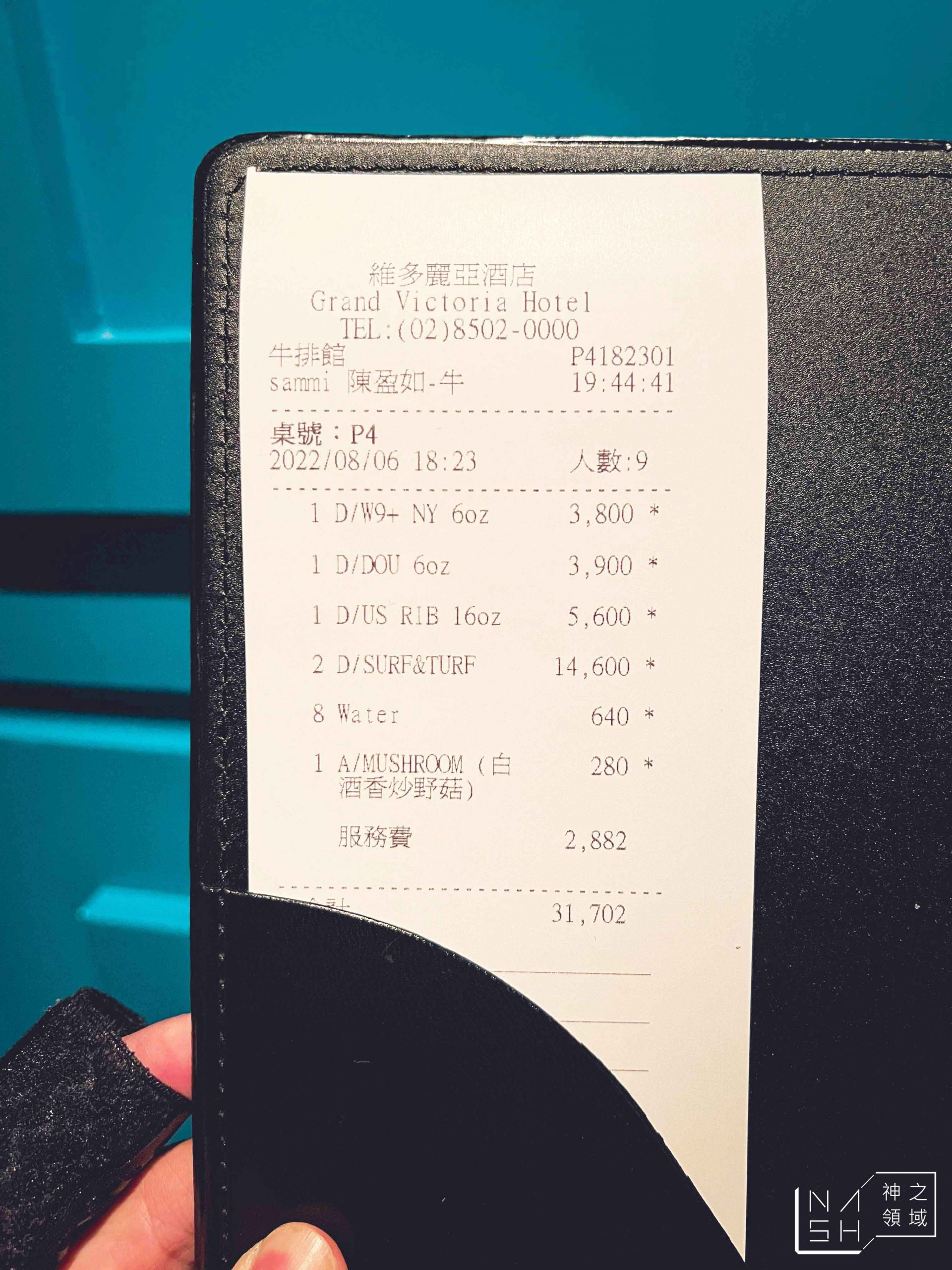 N°168 PRIME 牛排館大直本館