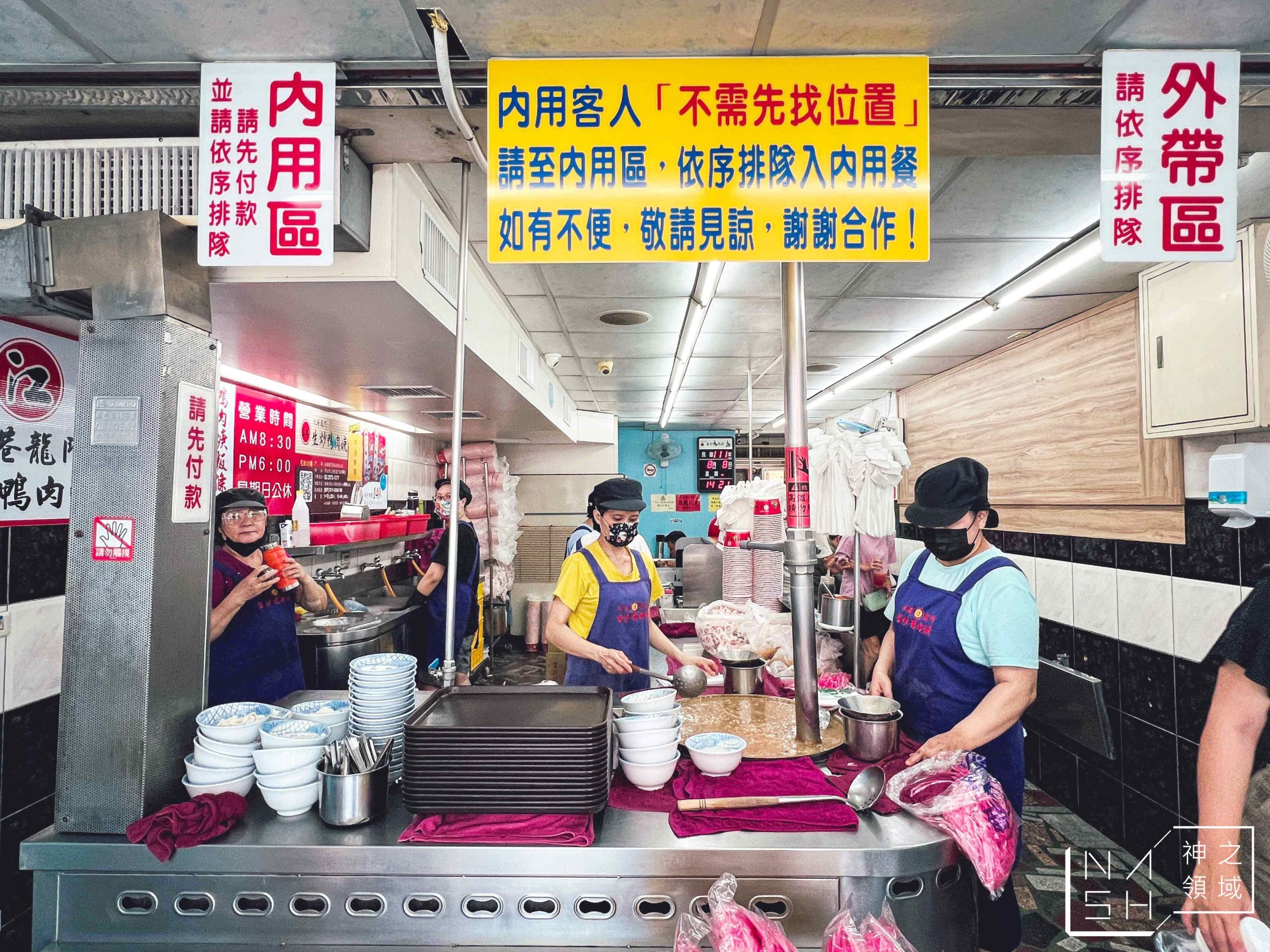 北港江記龍門生炒鴨肉焿