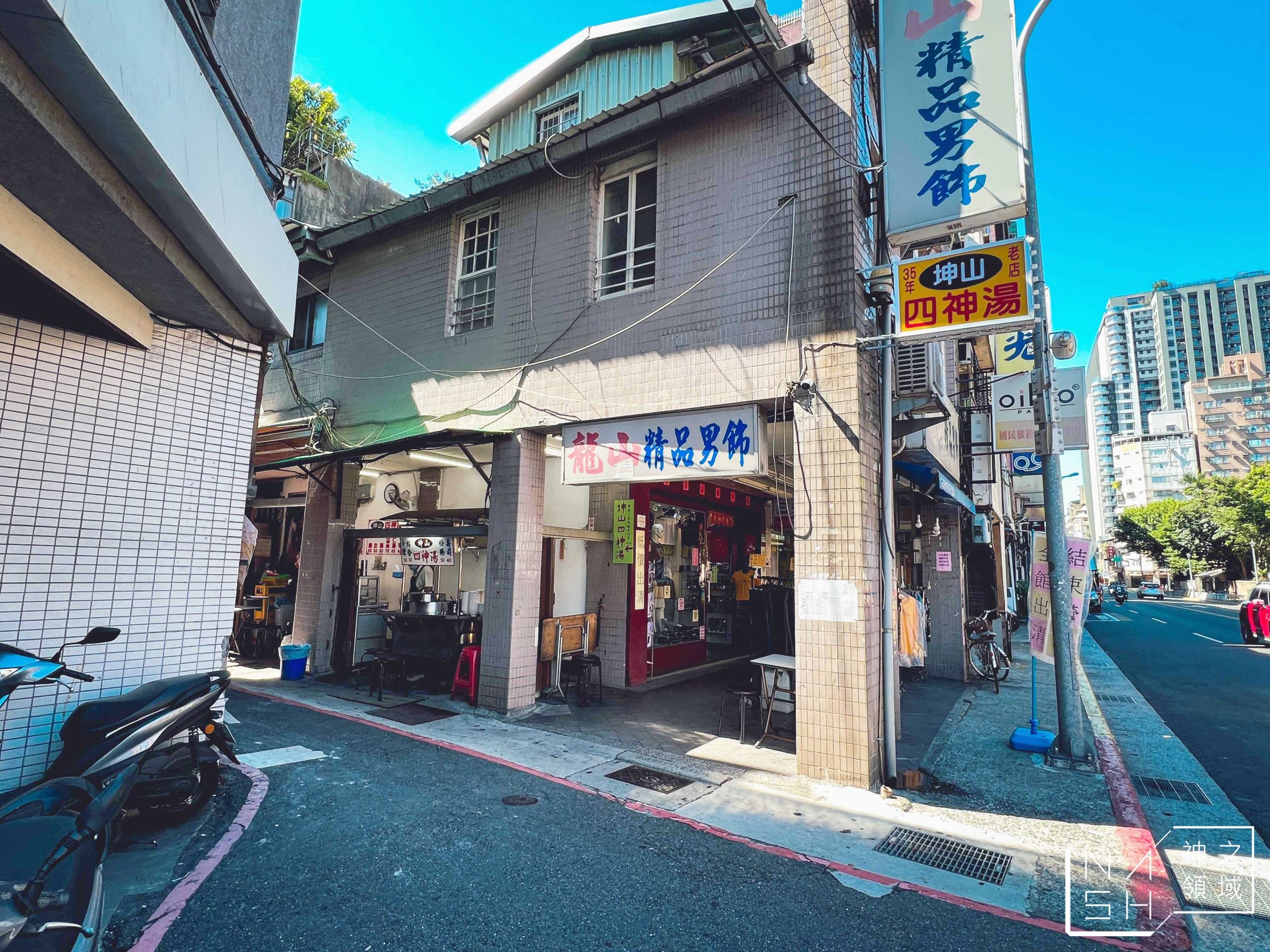 坤山四神湯