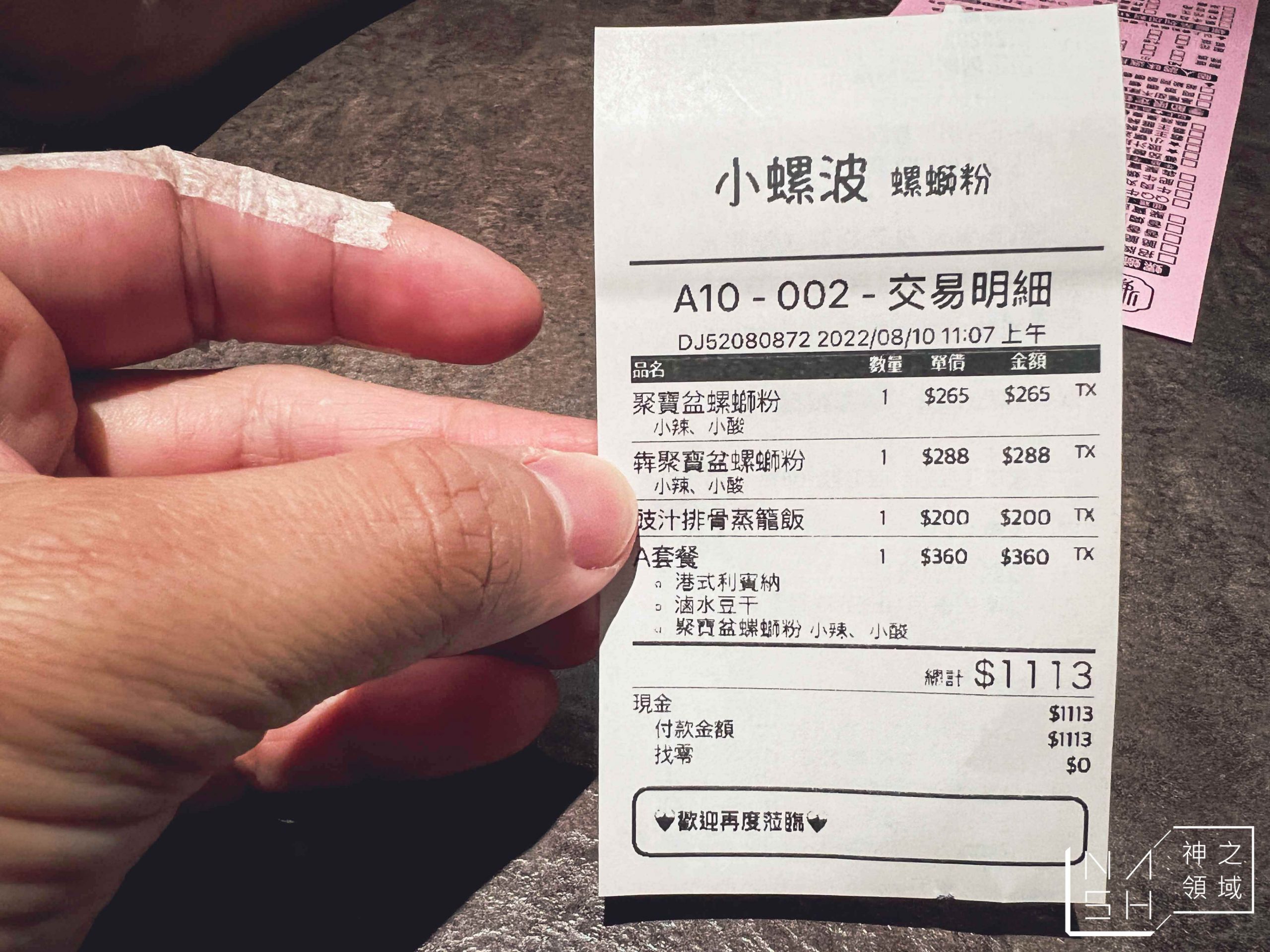 小螺波公館店