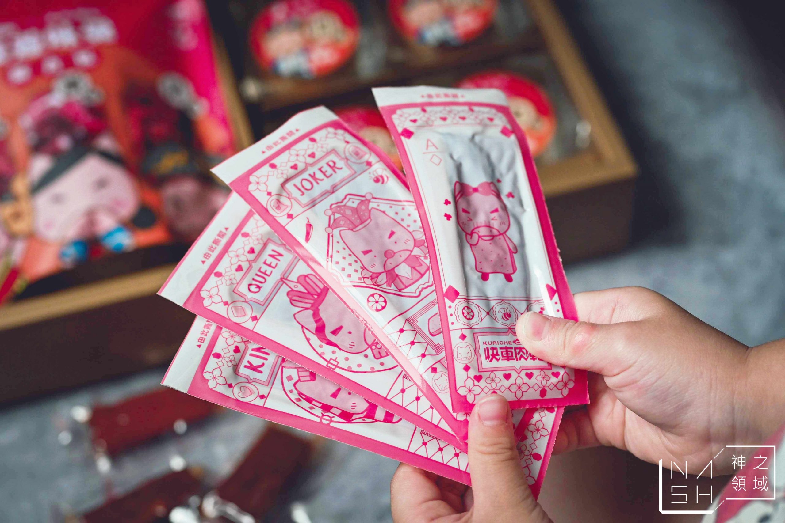 洪瑞珍X良品開飯X快車肉乾