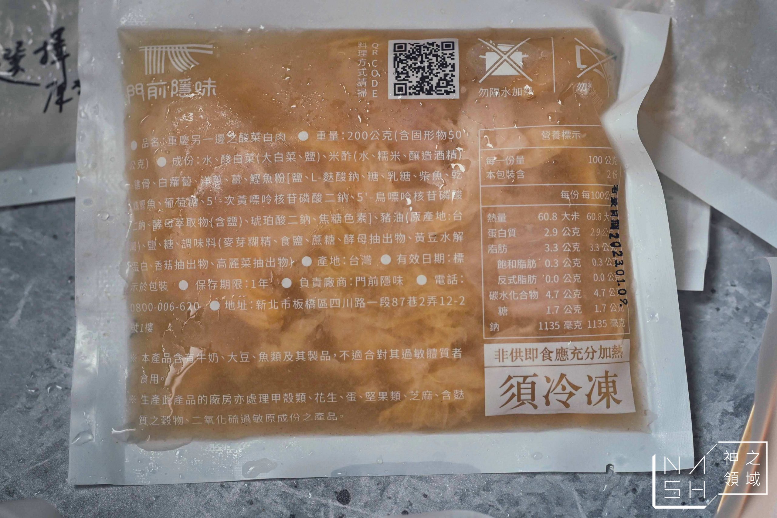 重慶另一邊之1.0組合