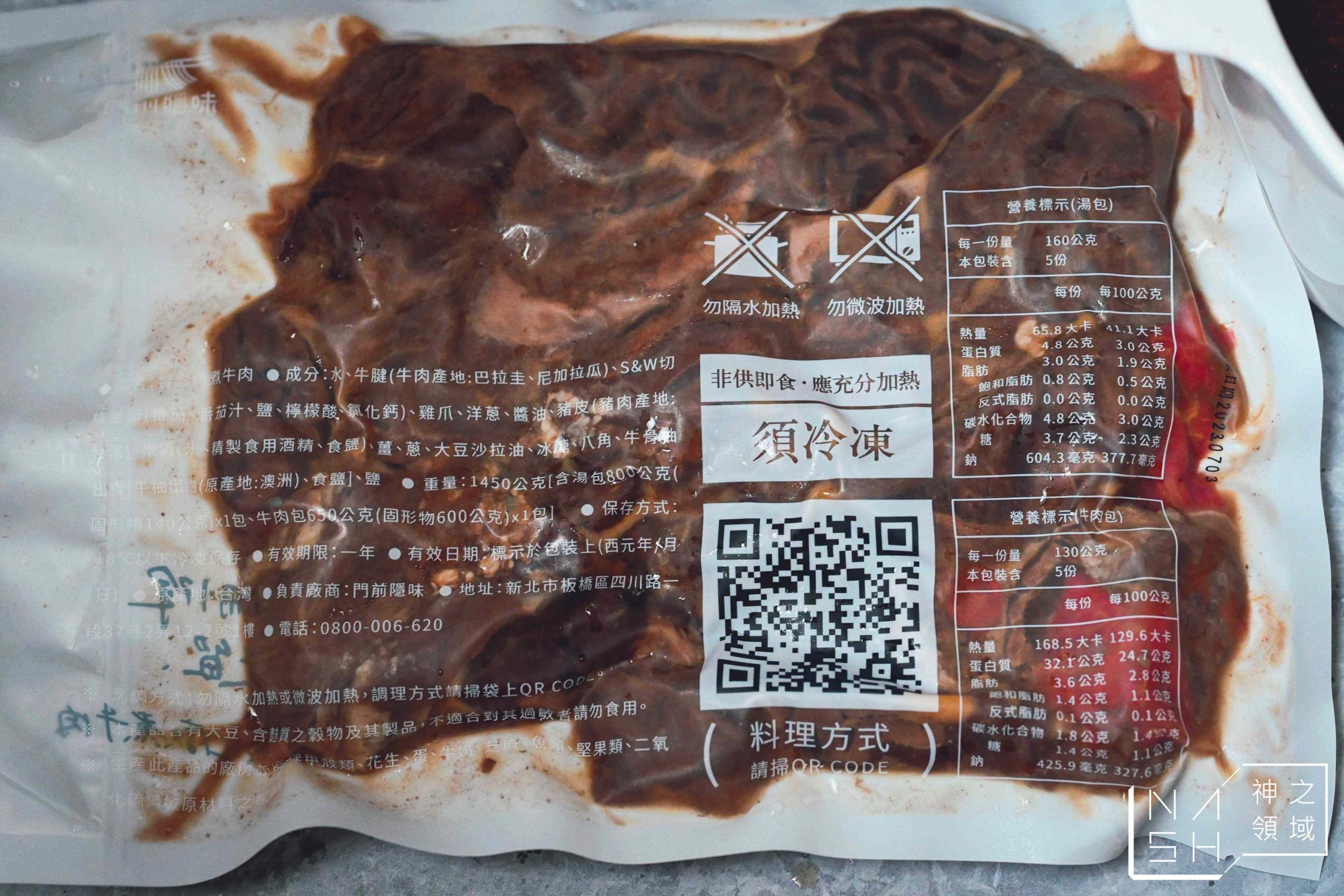 門前隱味 重慶麻辣饗念