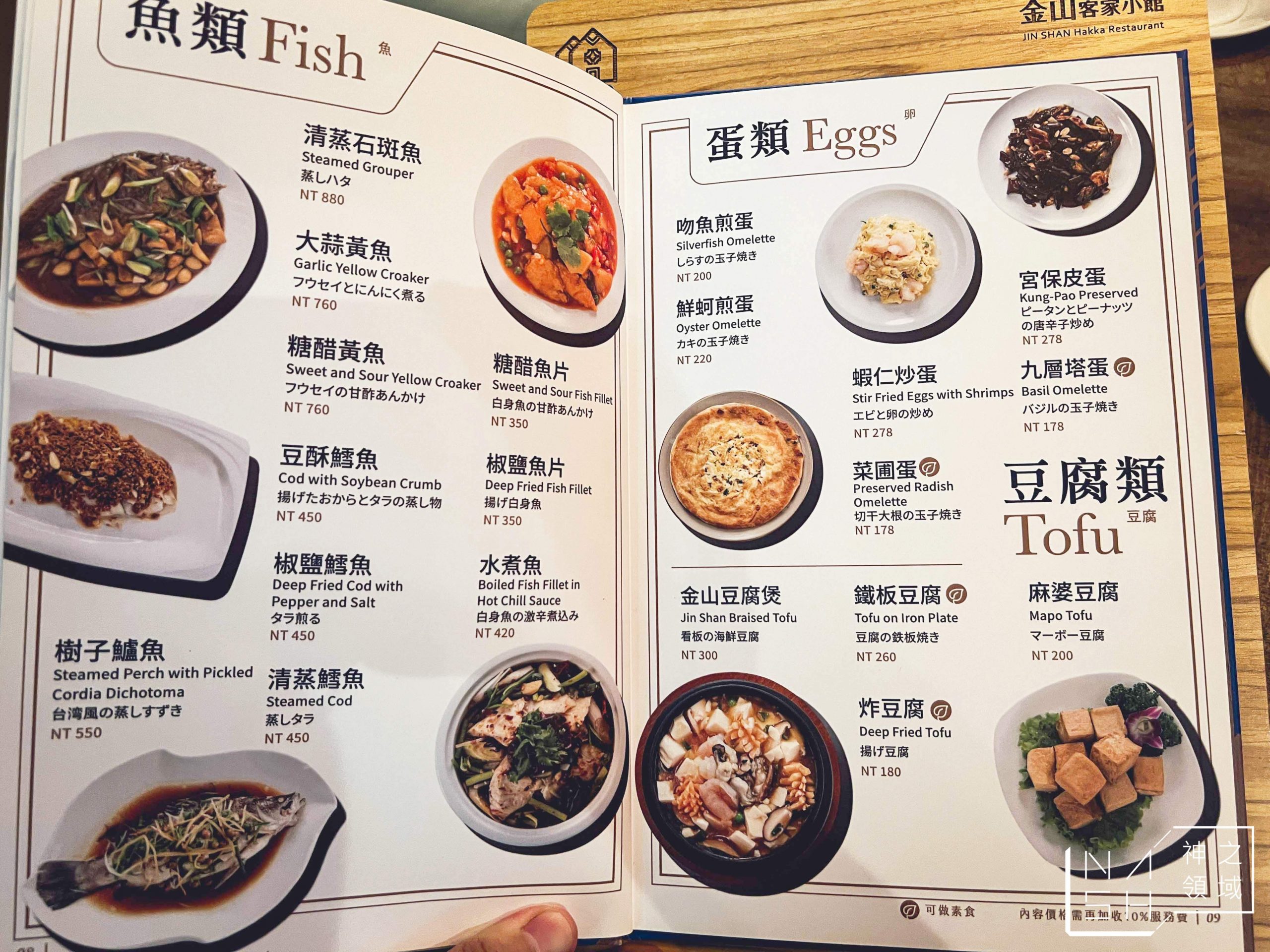 金山客家小館創始店