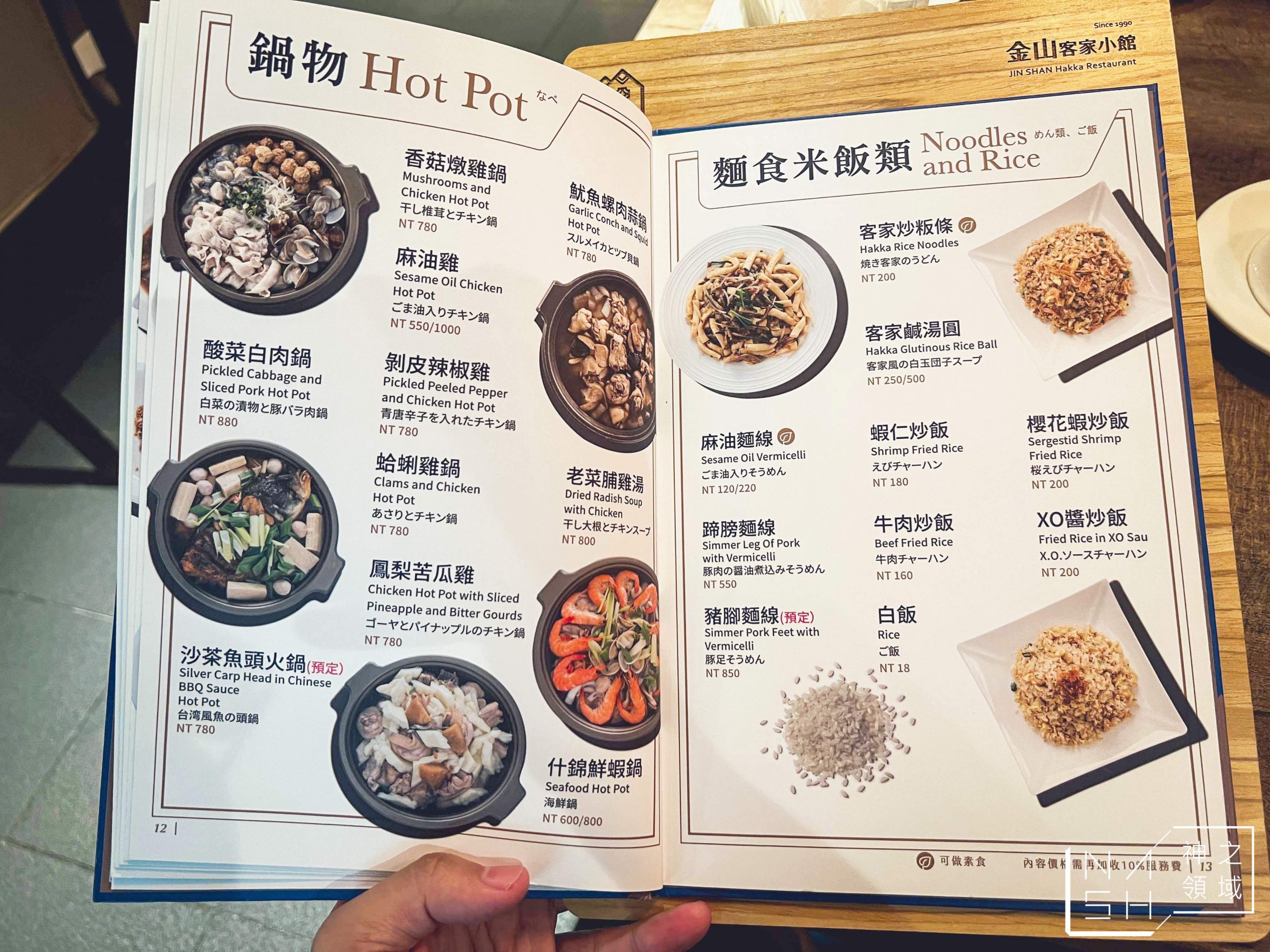金山客家小館創始店