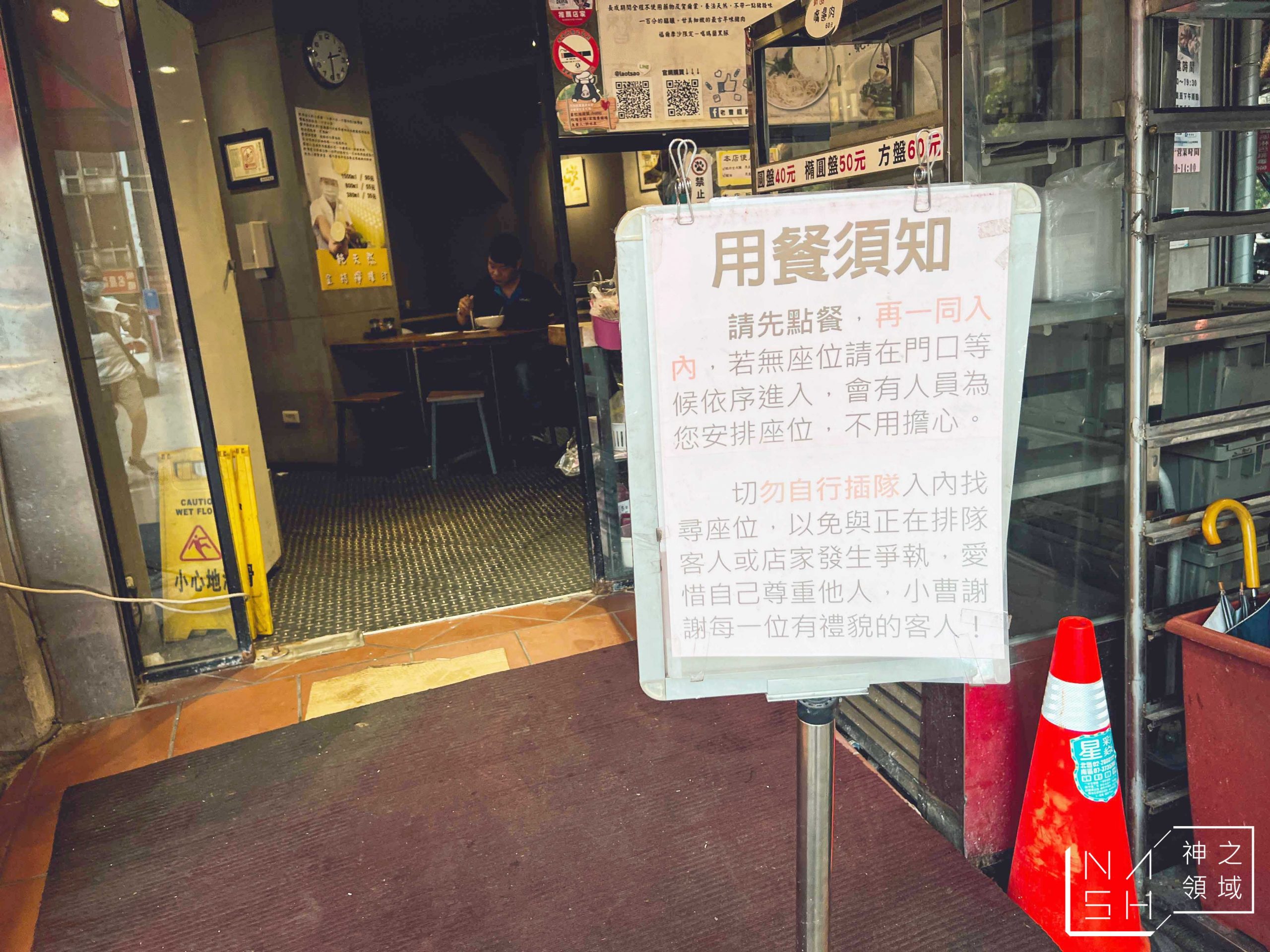 老曹餛飩