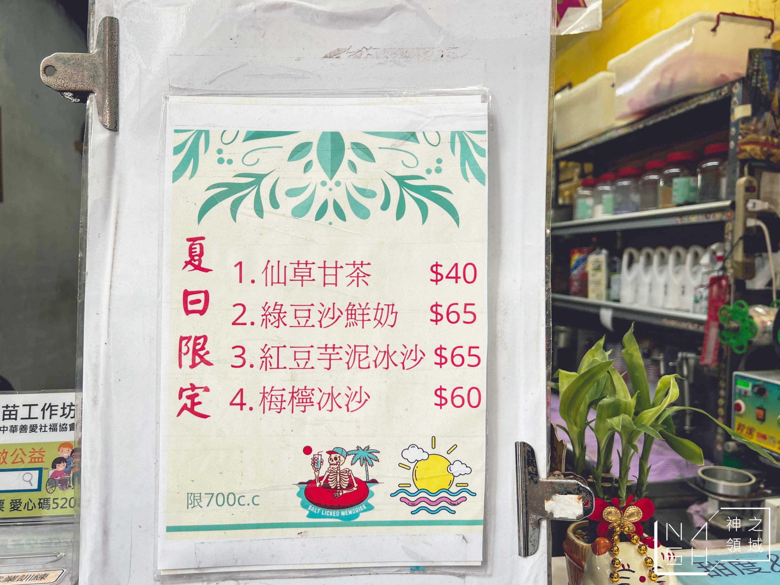 不一樣珍珠奶茶