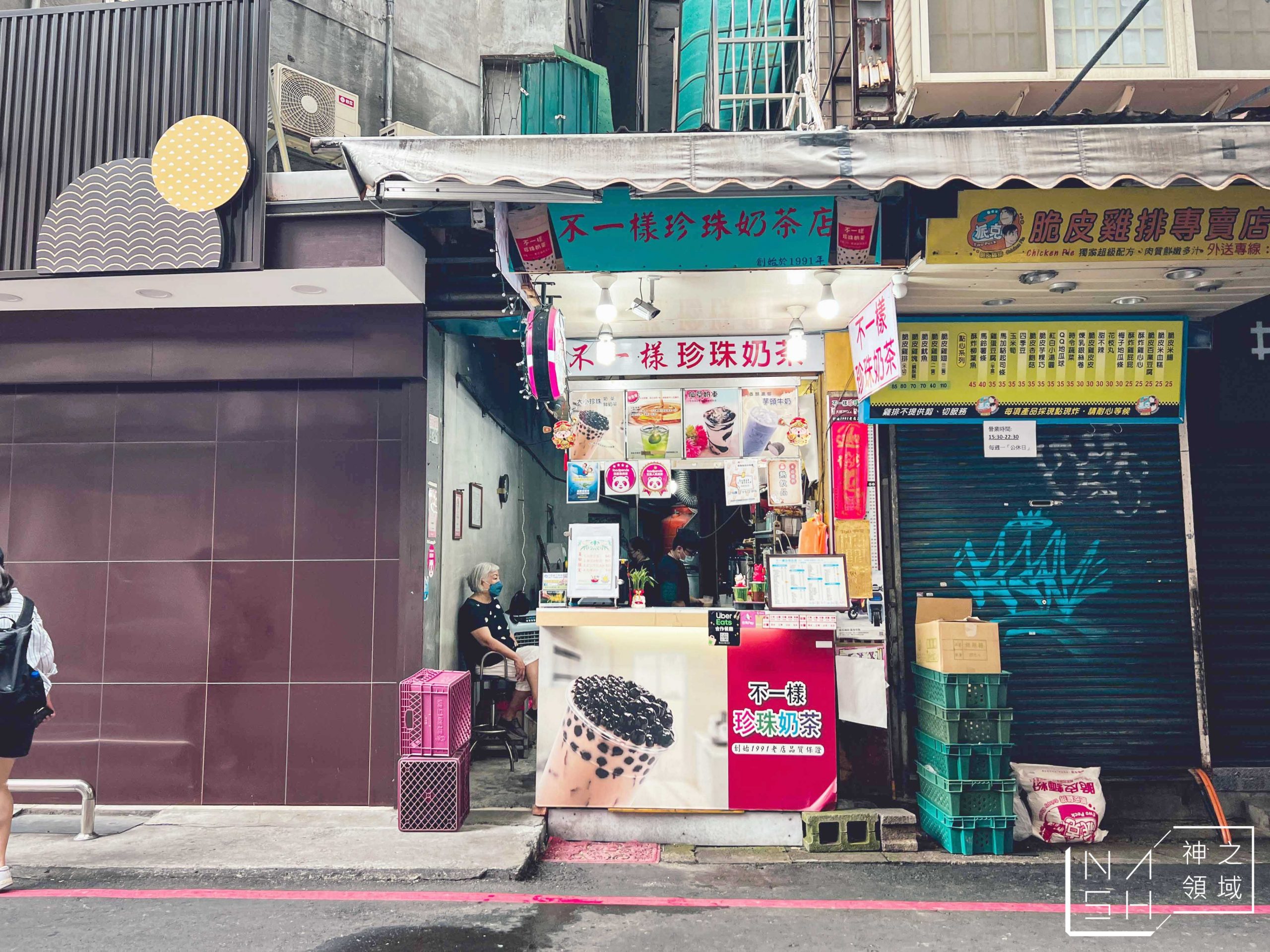 不一樣珍珠奶茶