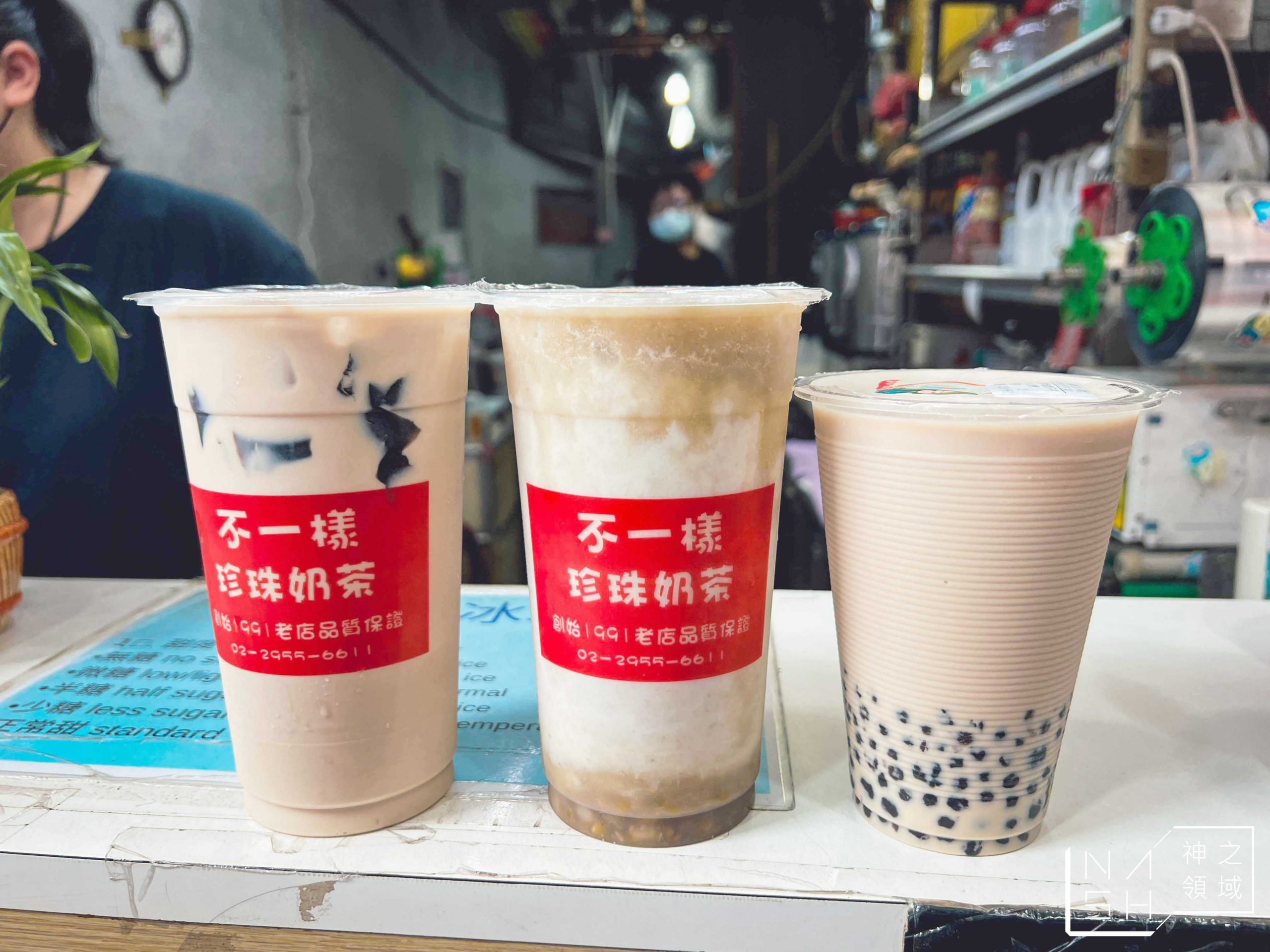 不一樣珍珠奶茶