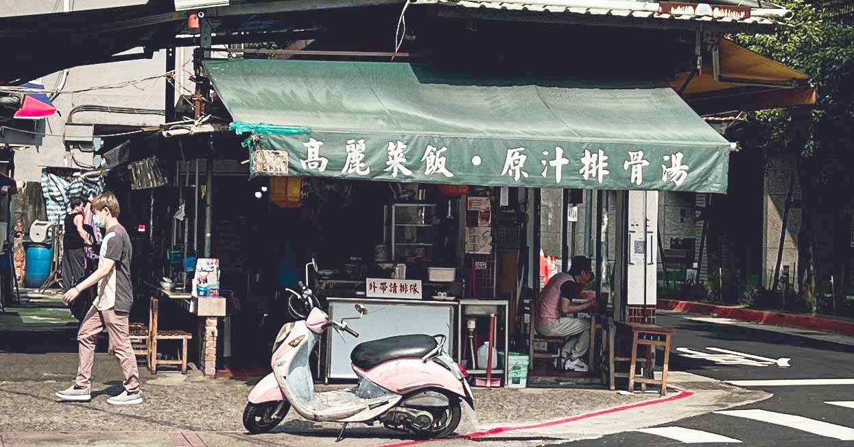 灶頂原汁排骨湯高麗菜飯,灶頂 @Nash，神之領域