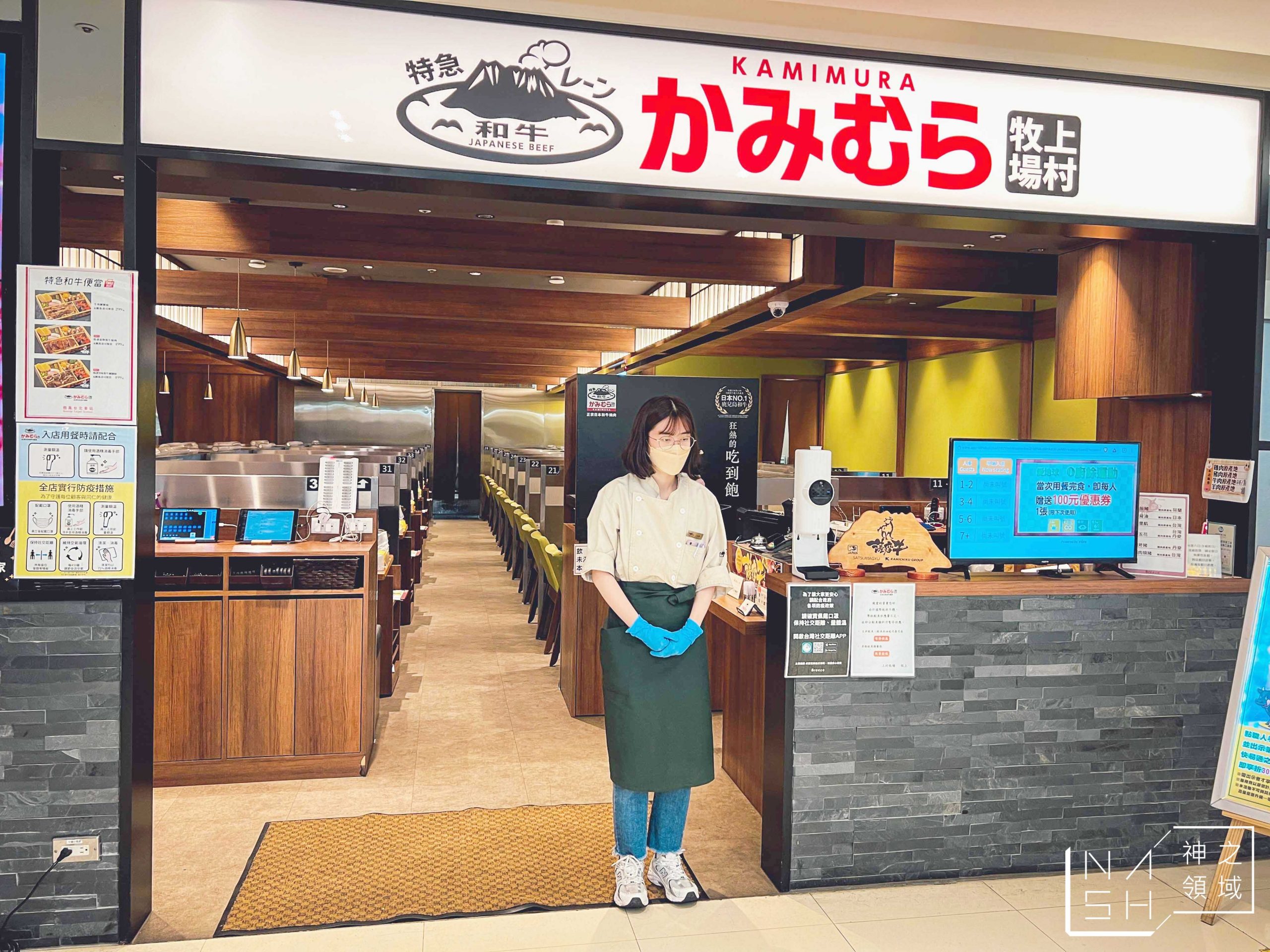 上村牧場