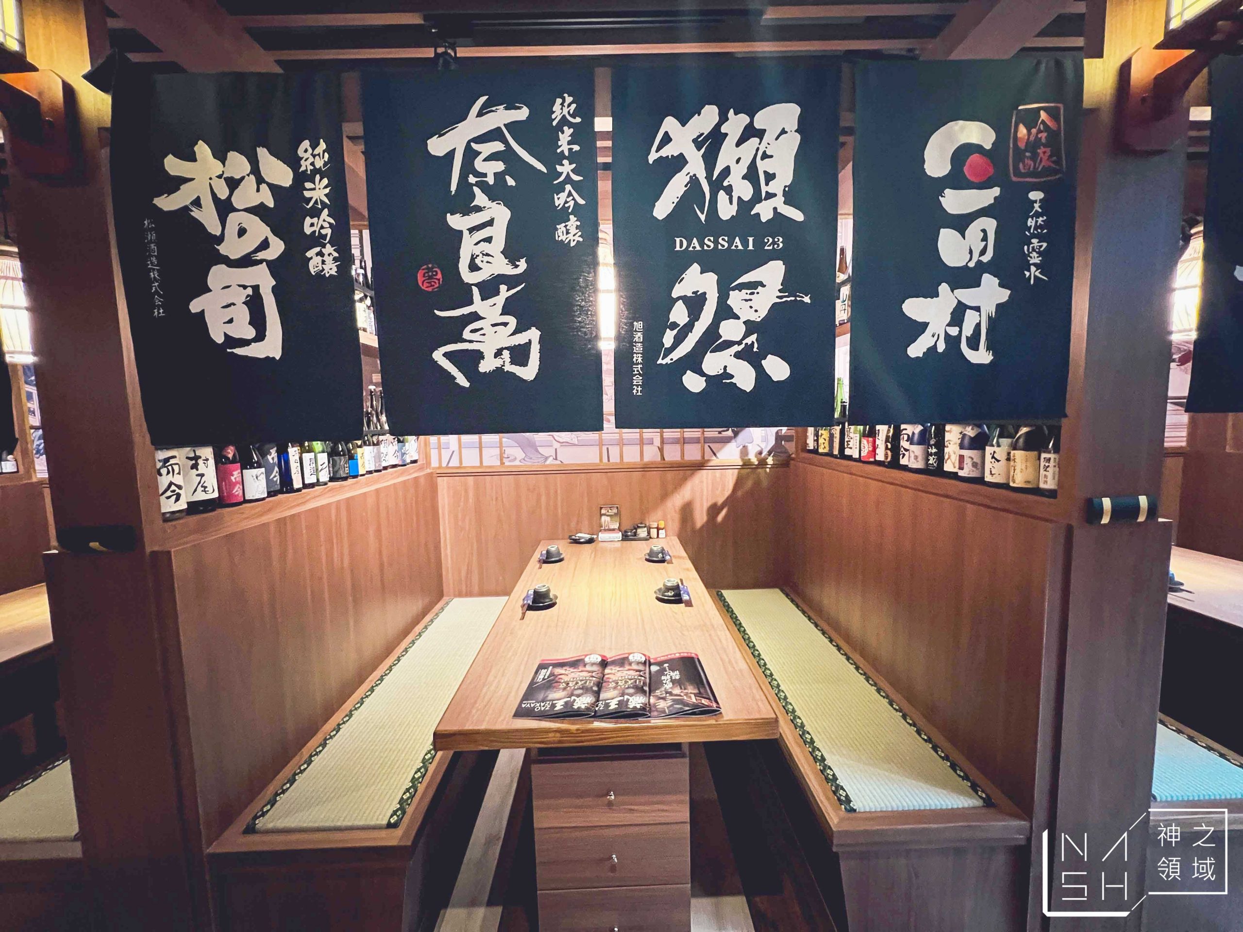 藏王日式食堂