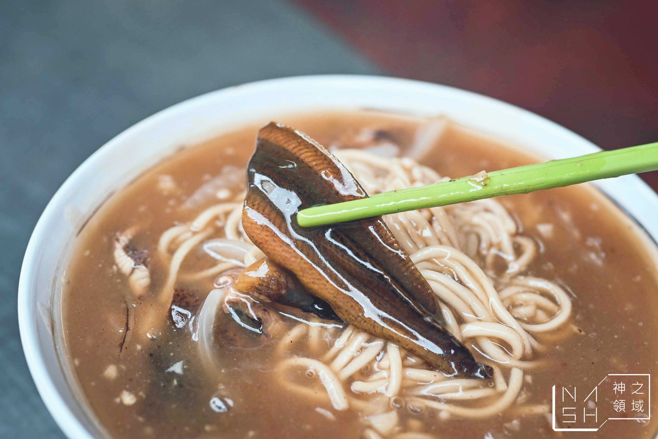 阿吉鱔魚麵