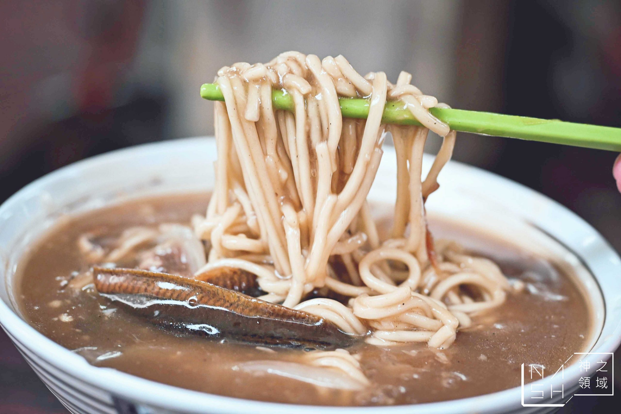 阿吉鱔魚麵