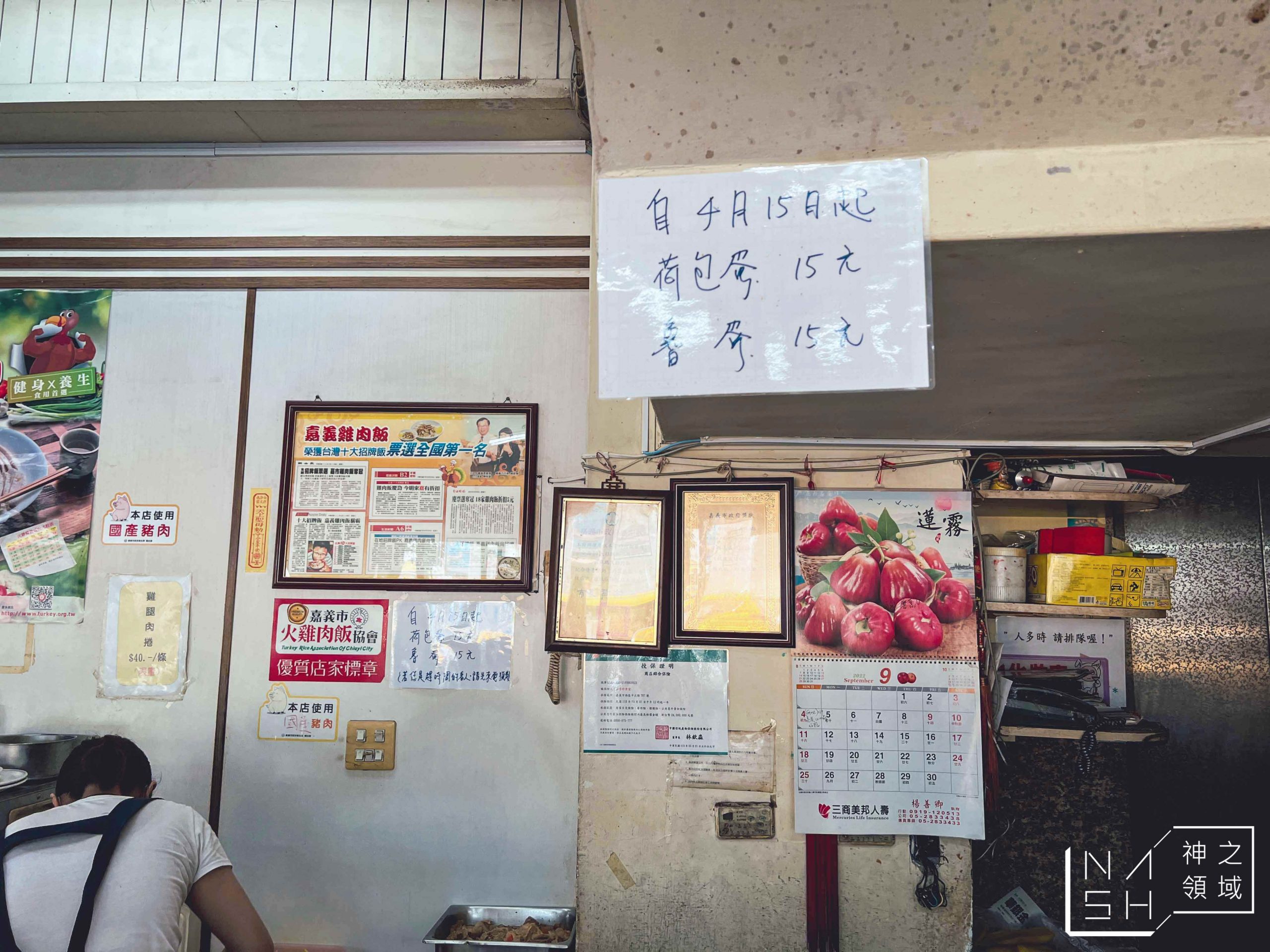 嘉義車頭火雞肉飯