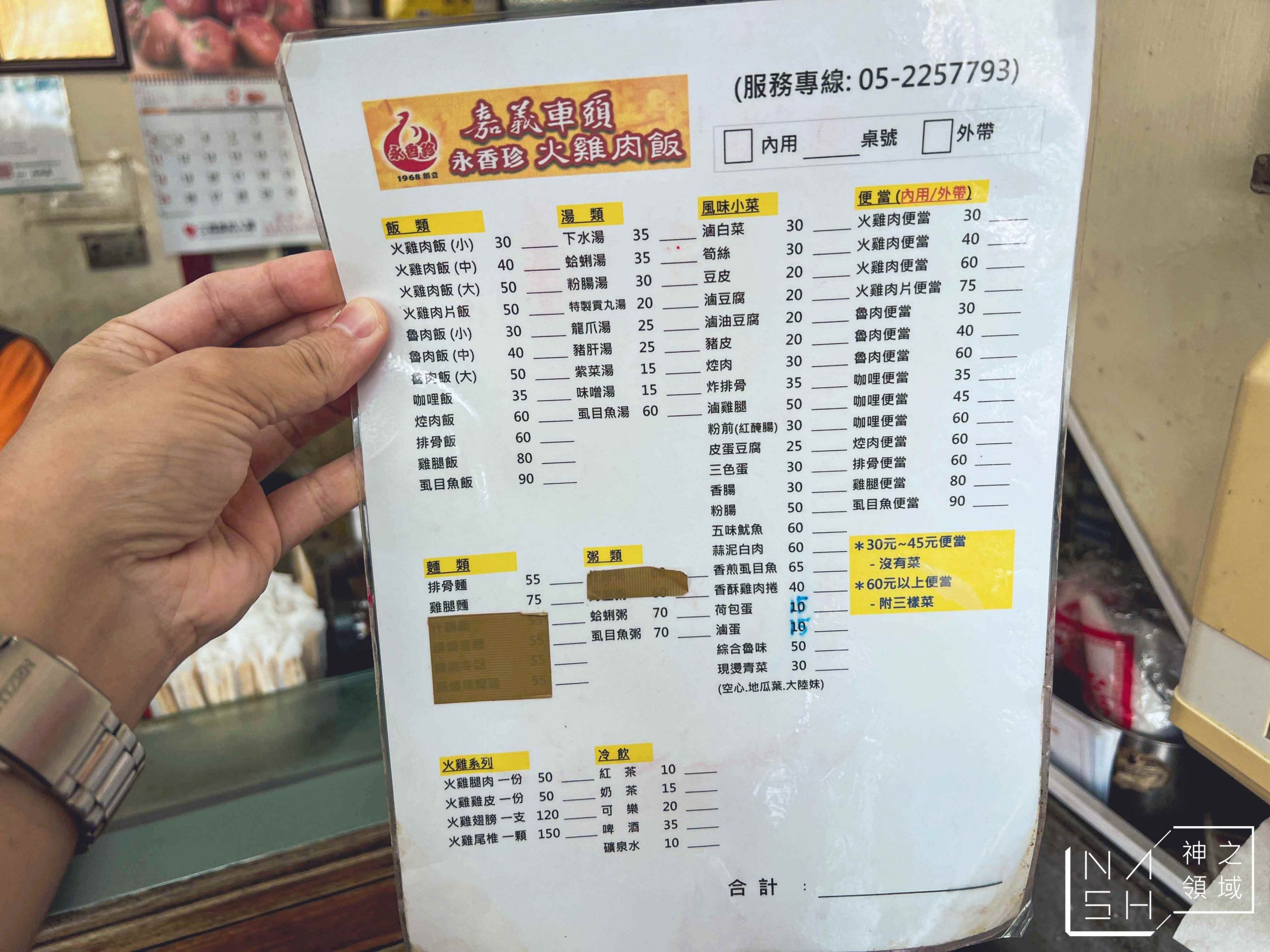 嘉義車頭火雞肉飯