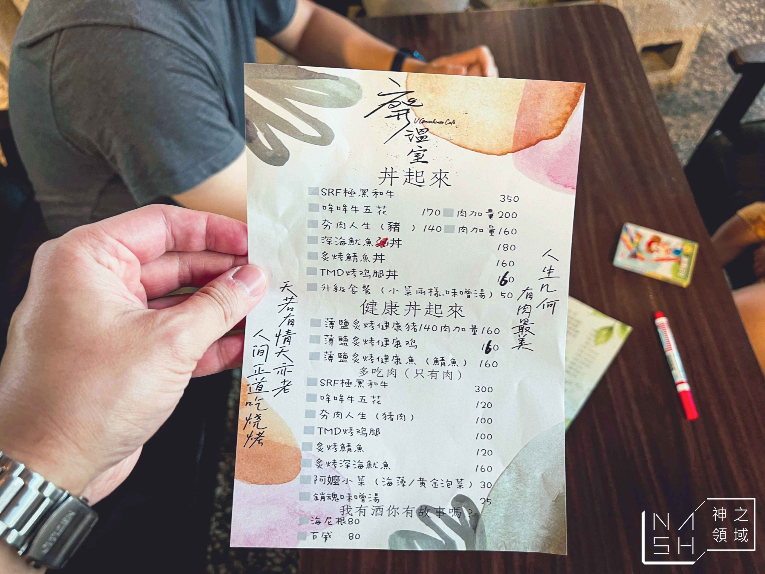 廢溫室Greenhouse café