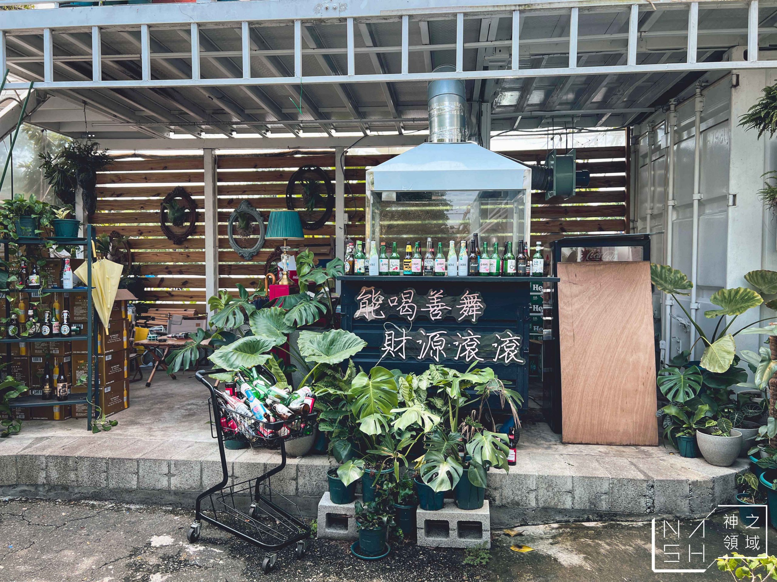 廢溫室Greenhouse café