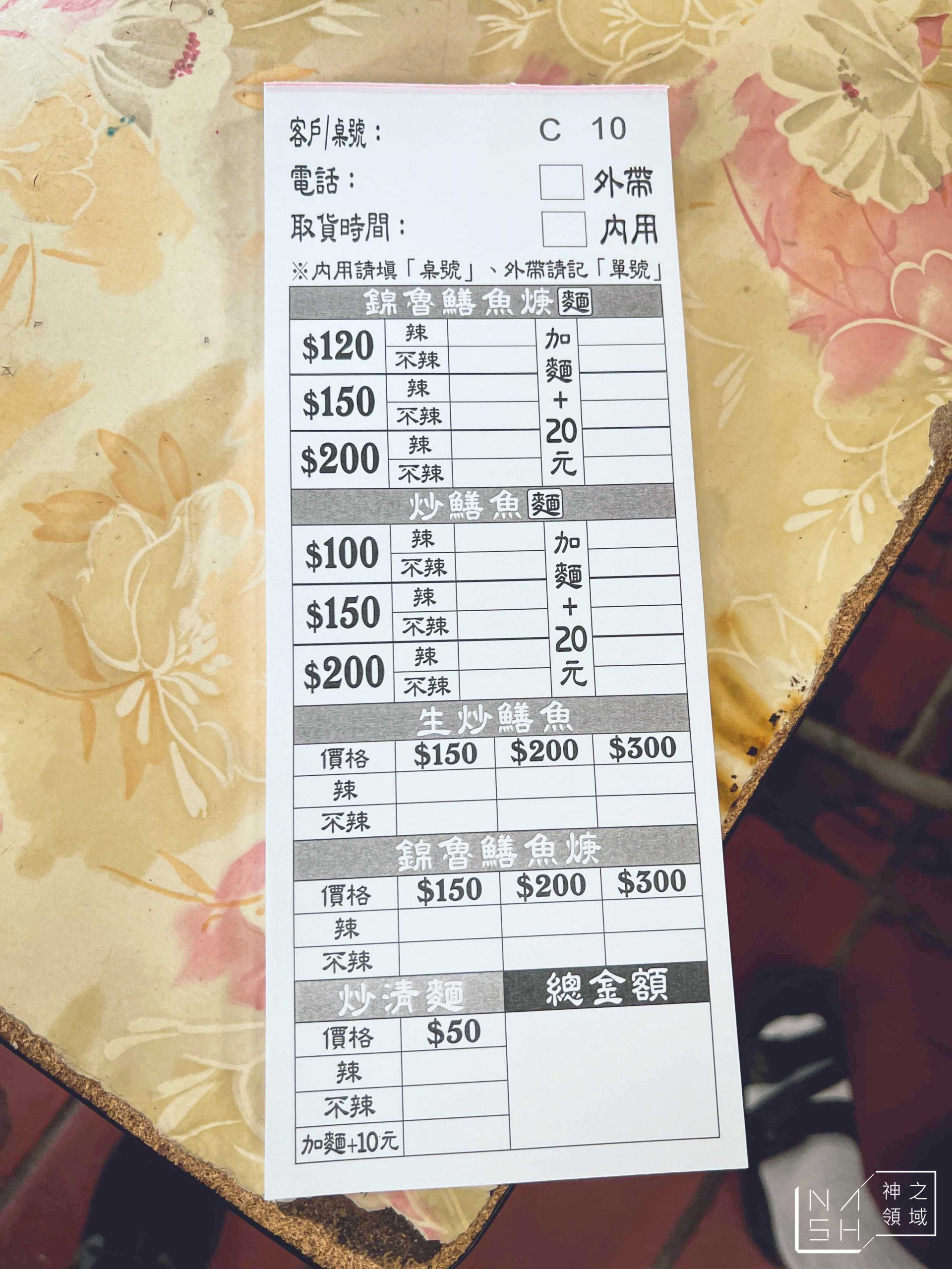 阿吉鱔魚麵