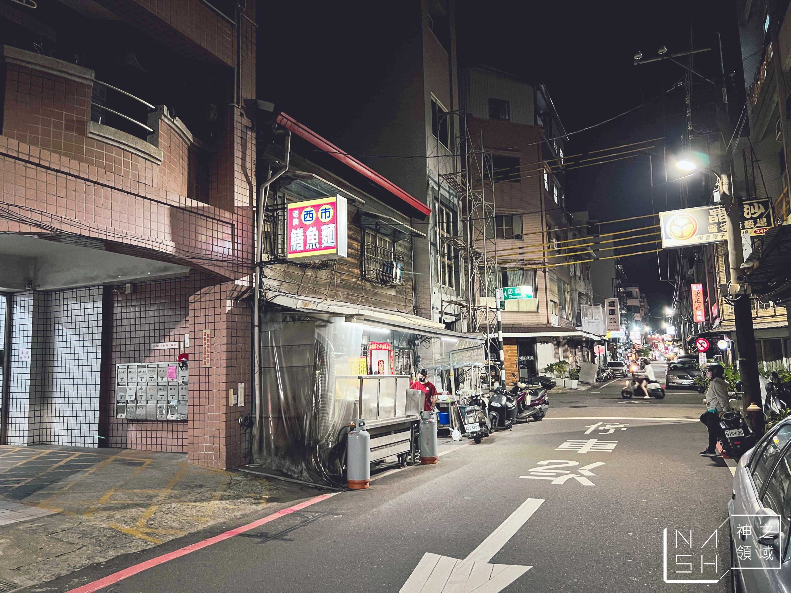 西市鱔魚麵