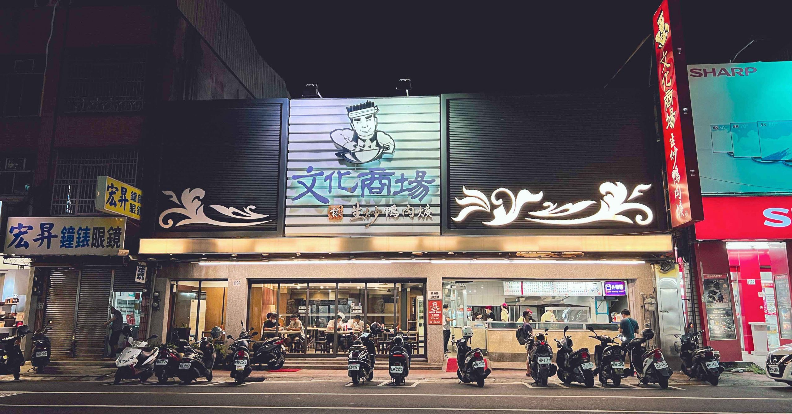 【嘉義美食】文化商場生炒鴨肉羹，好吃的生炒鴨肉羹 (菜單)