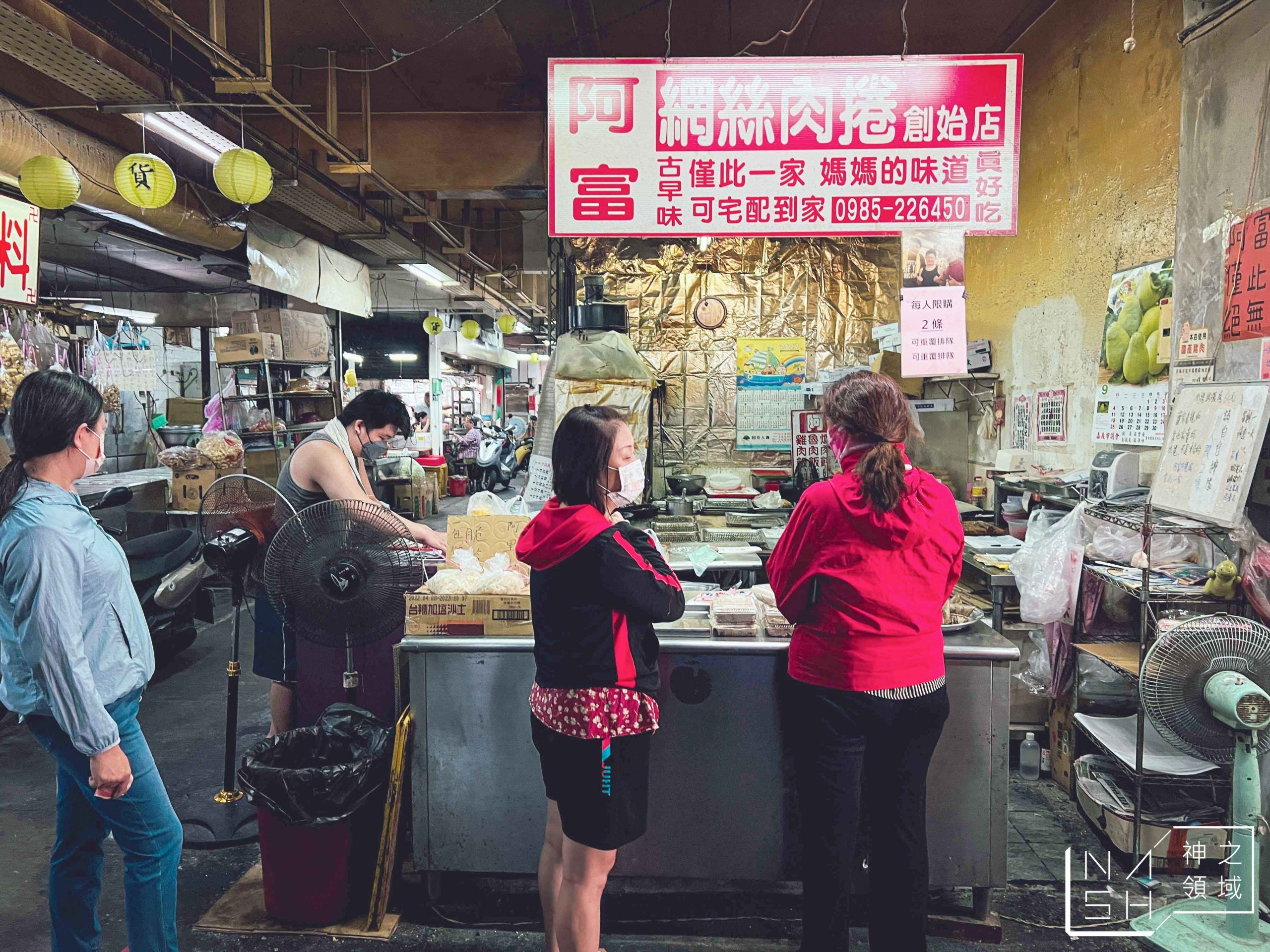 阿富網絲肉捲
