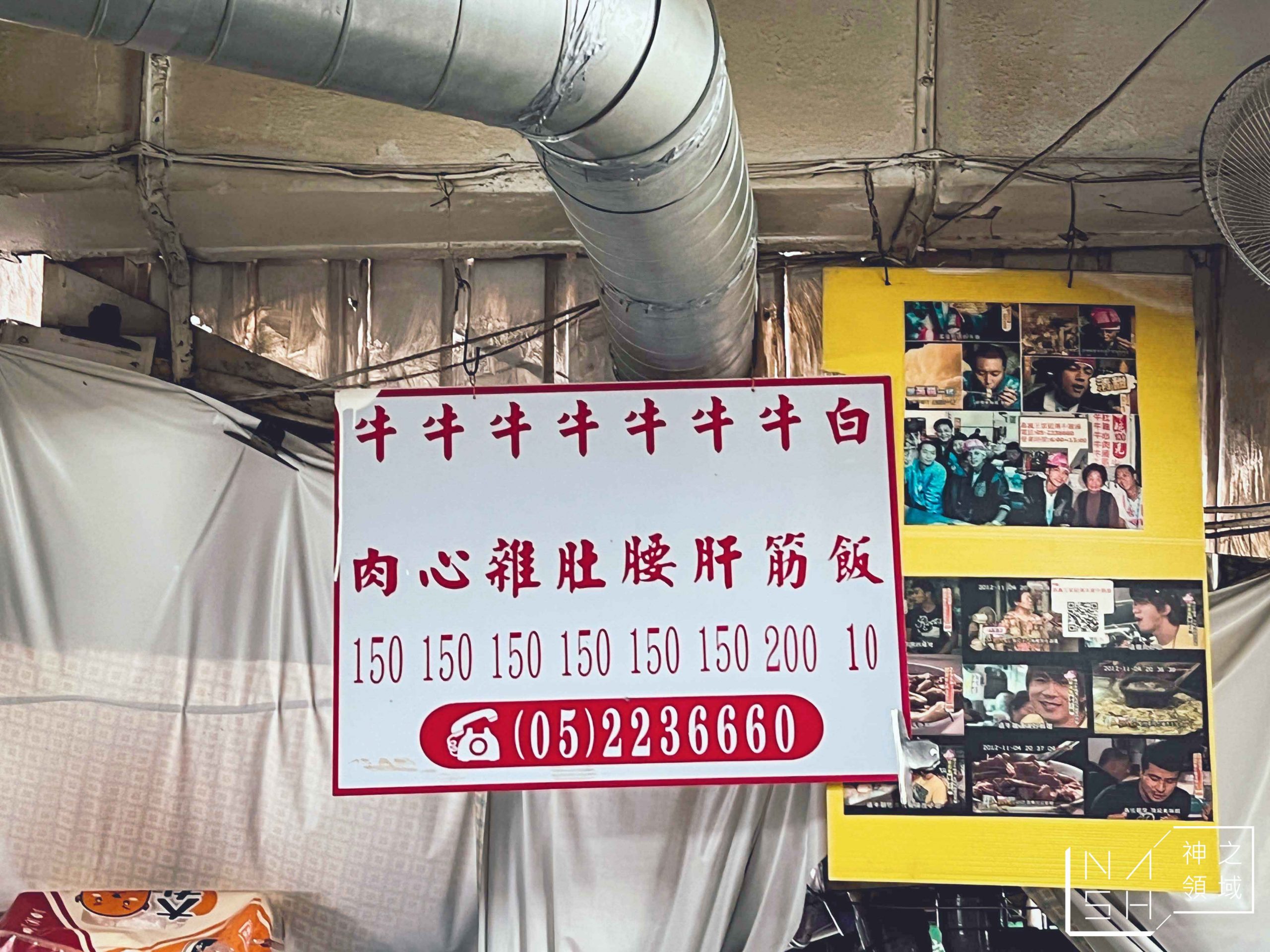 嘉義王媽媽牛雜湯