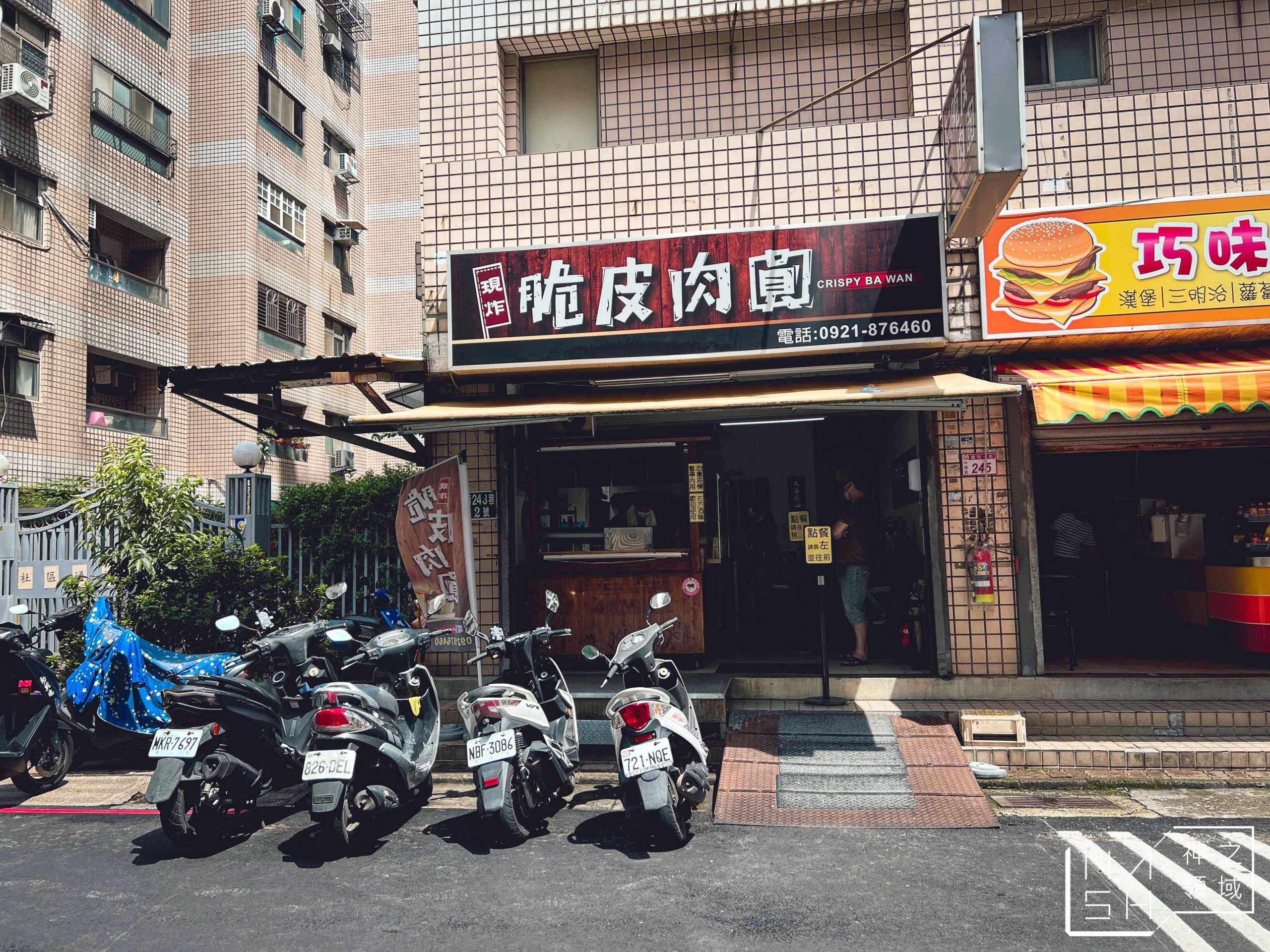 現炸脆皮肉圓
