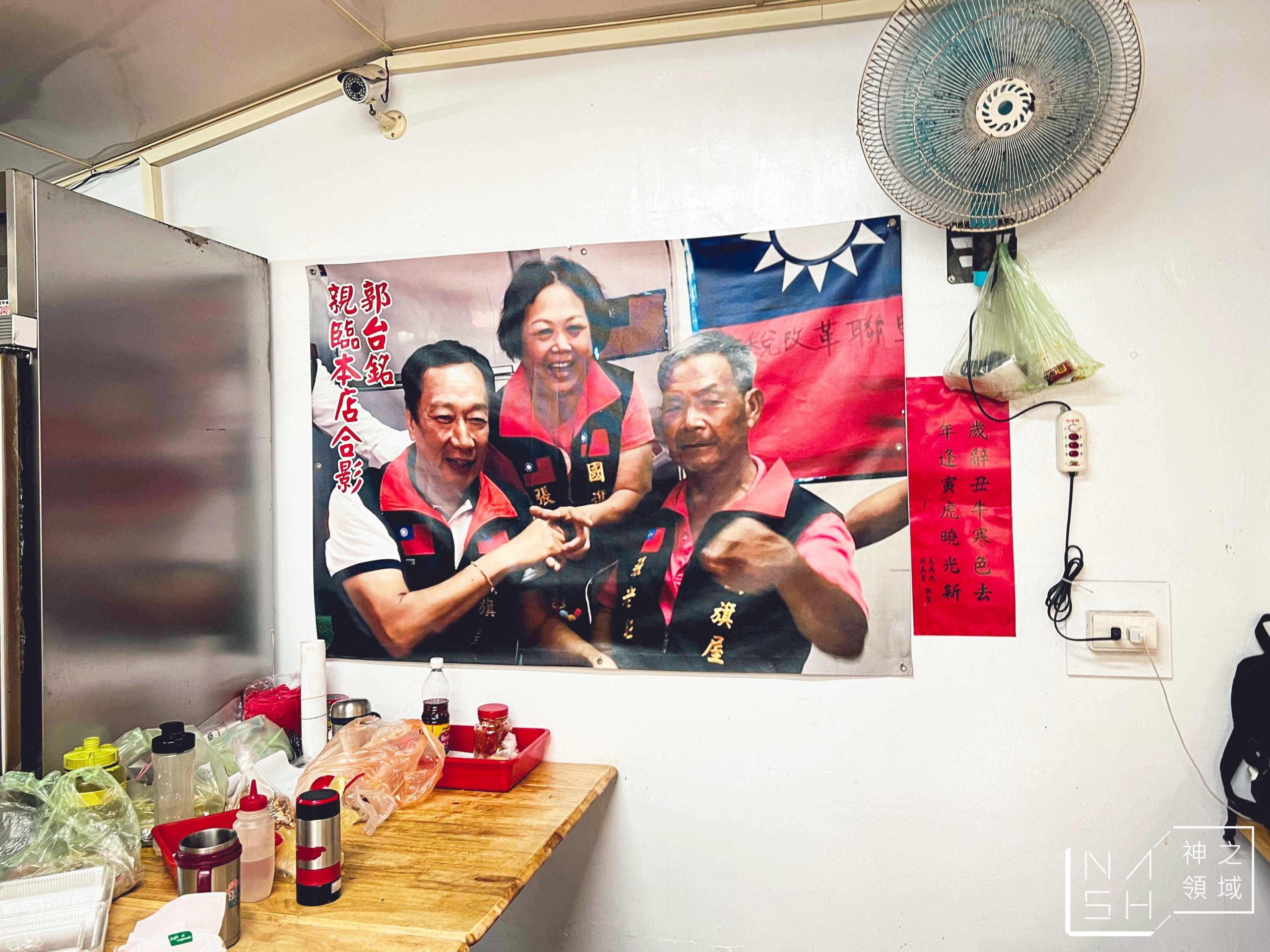 國旗屋米干店
