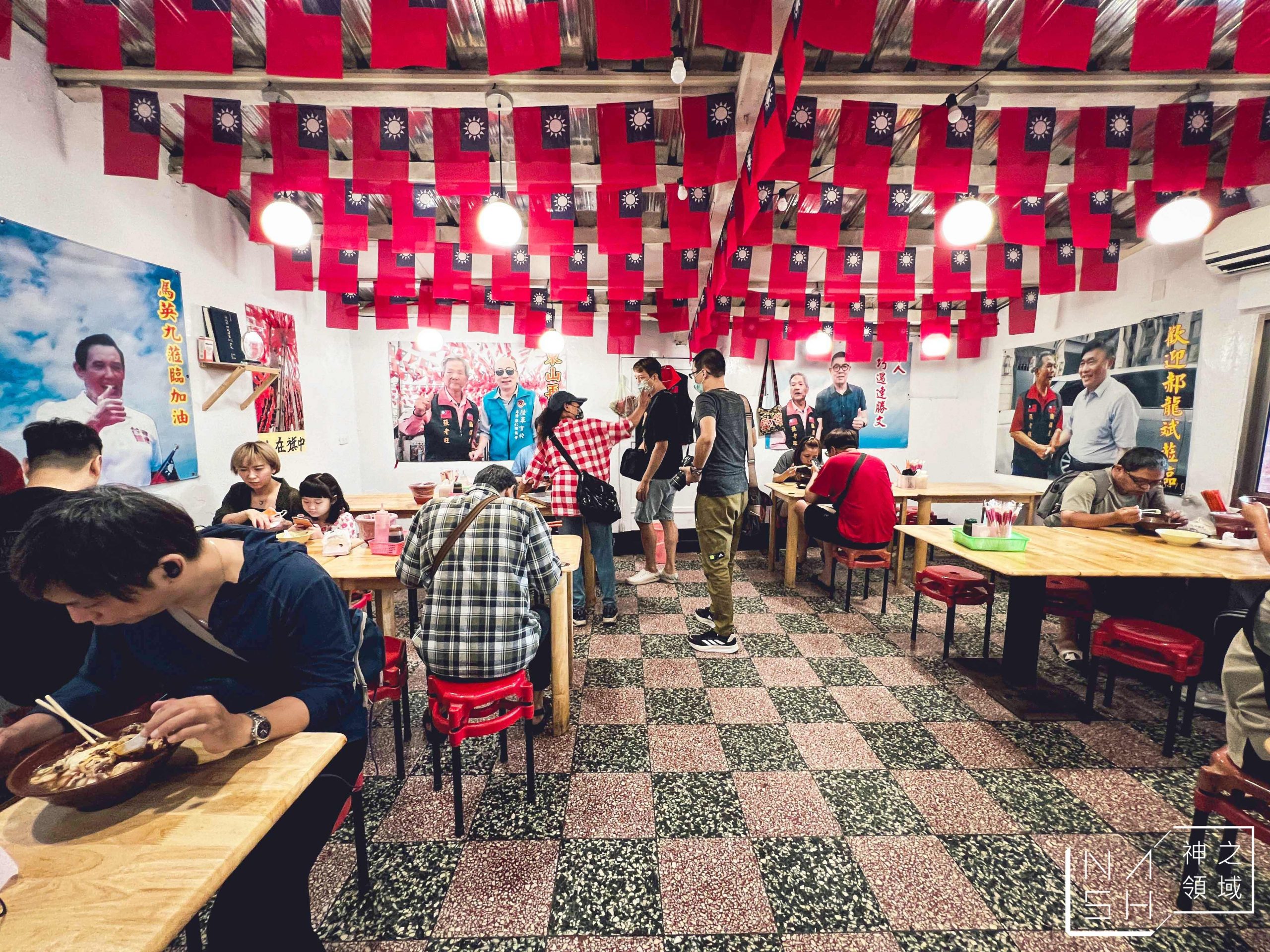 國旗屋米干店