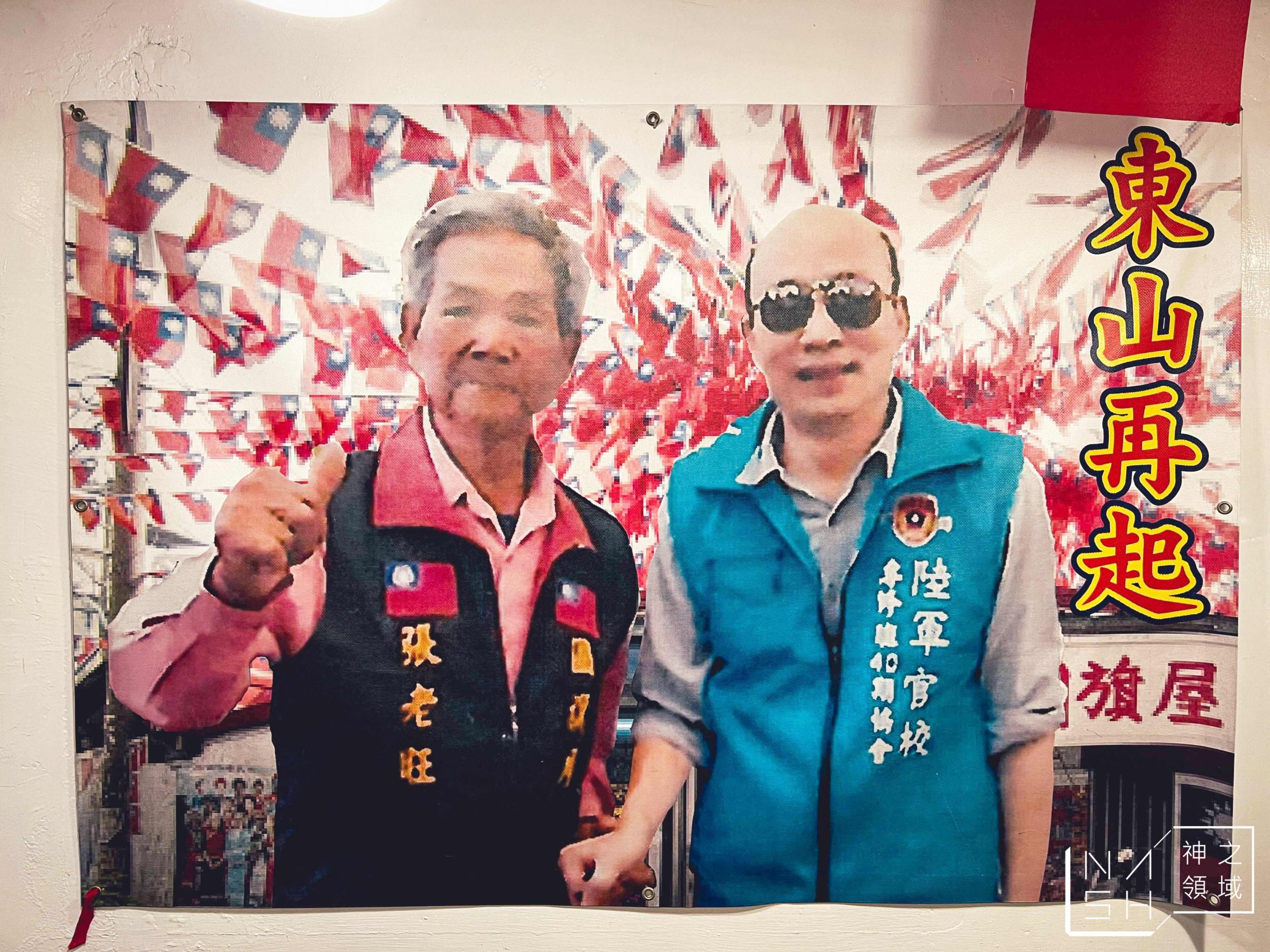 國旗屋米干店